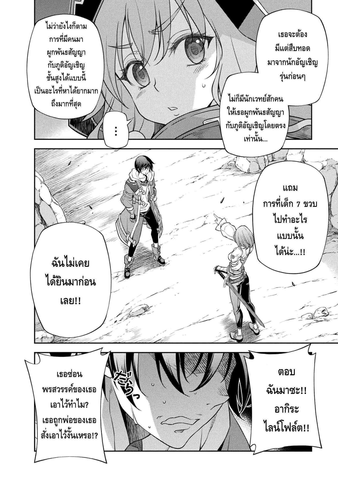 Drawing: Saikyou Mangaka wa Oekaki Skill de Isekai Musou Suru! นักวาดมังงะผู้ไร้เทียมทาน ณ แดนต่างโลก - หน้า 5