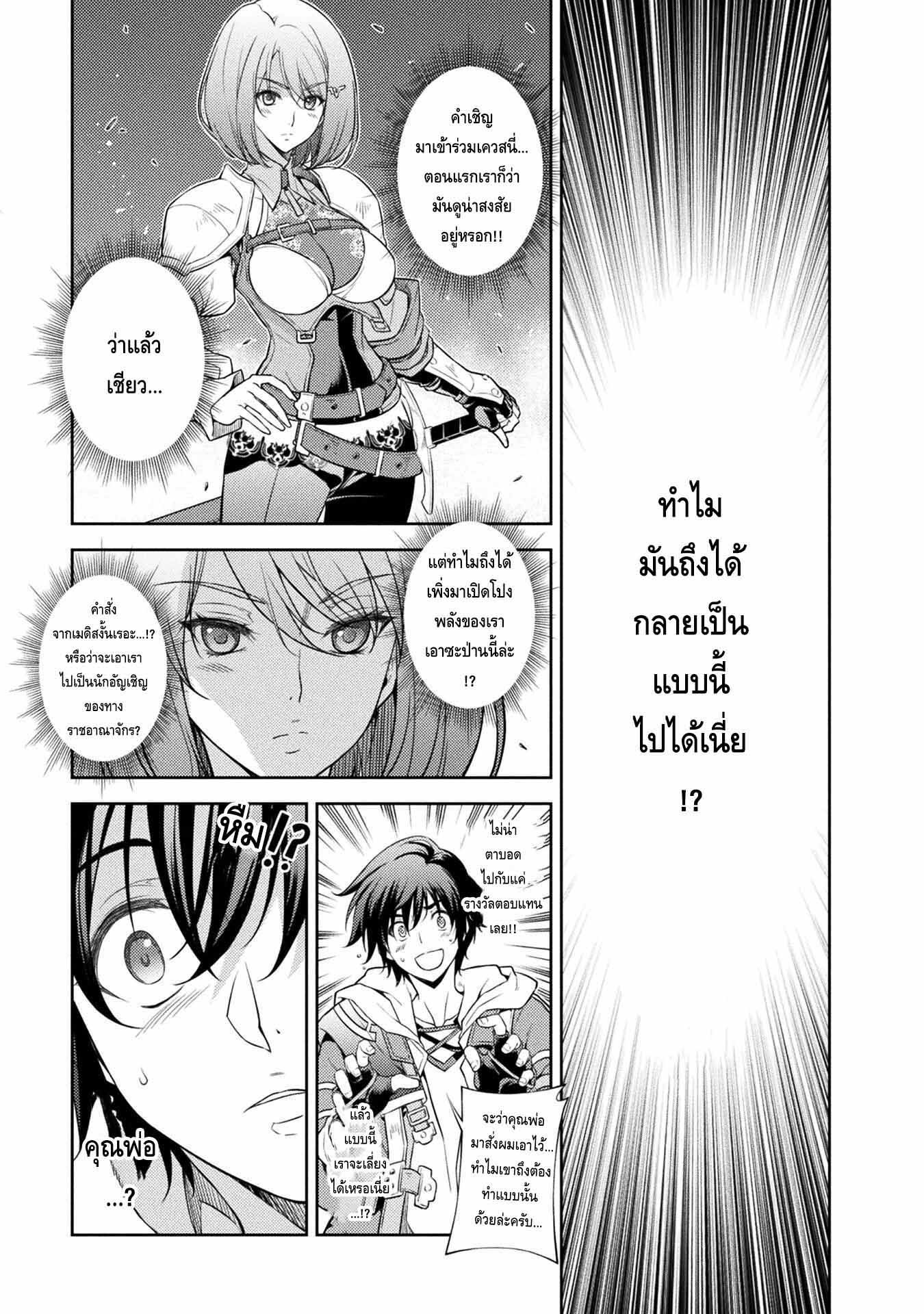 Drawing: Saikyou Mangaka wa Oekaki Skill de Isekai Musou Suru! นักวาดมังงะผู้ไร้เทียมทาน ณ แดนต่างโลก - หน้า 6