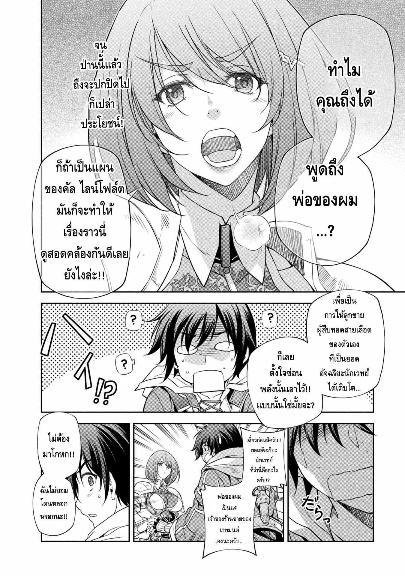 Drawing: Saikyou Mangaka wa Oekaki Skill de Isekai Musou Suru! นักวาดมังงะผู้ไร้เทียมทาน ณ แดนต่างโลก - หน้า 7