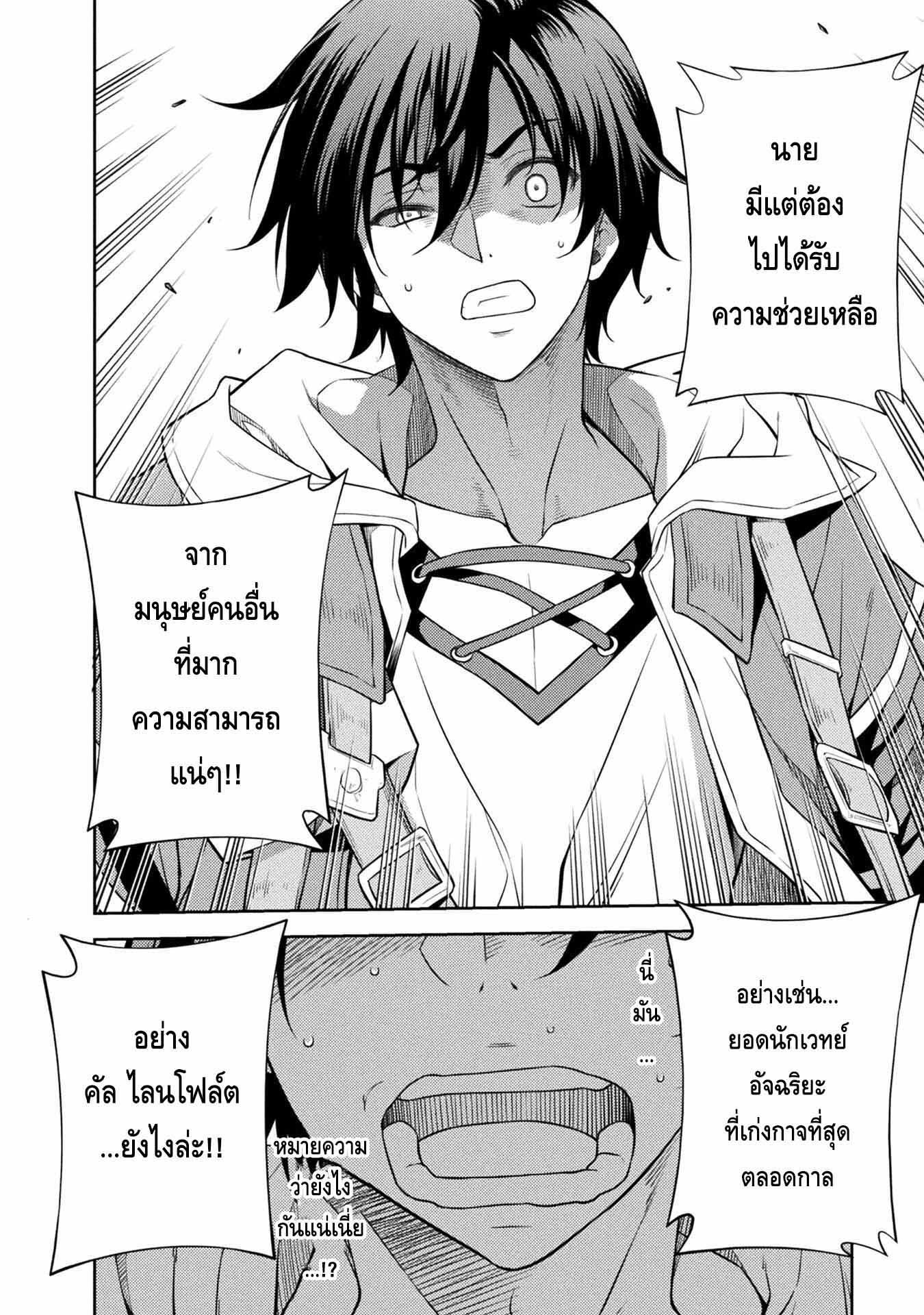 Drawing: Saikyou Mangaka wa Oekaki Skill de Isekai Musou Suru! นักวาดมังงะผู้ไร้เทียมทาน ณ แดนต่างโลก - หน้า 9