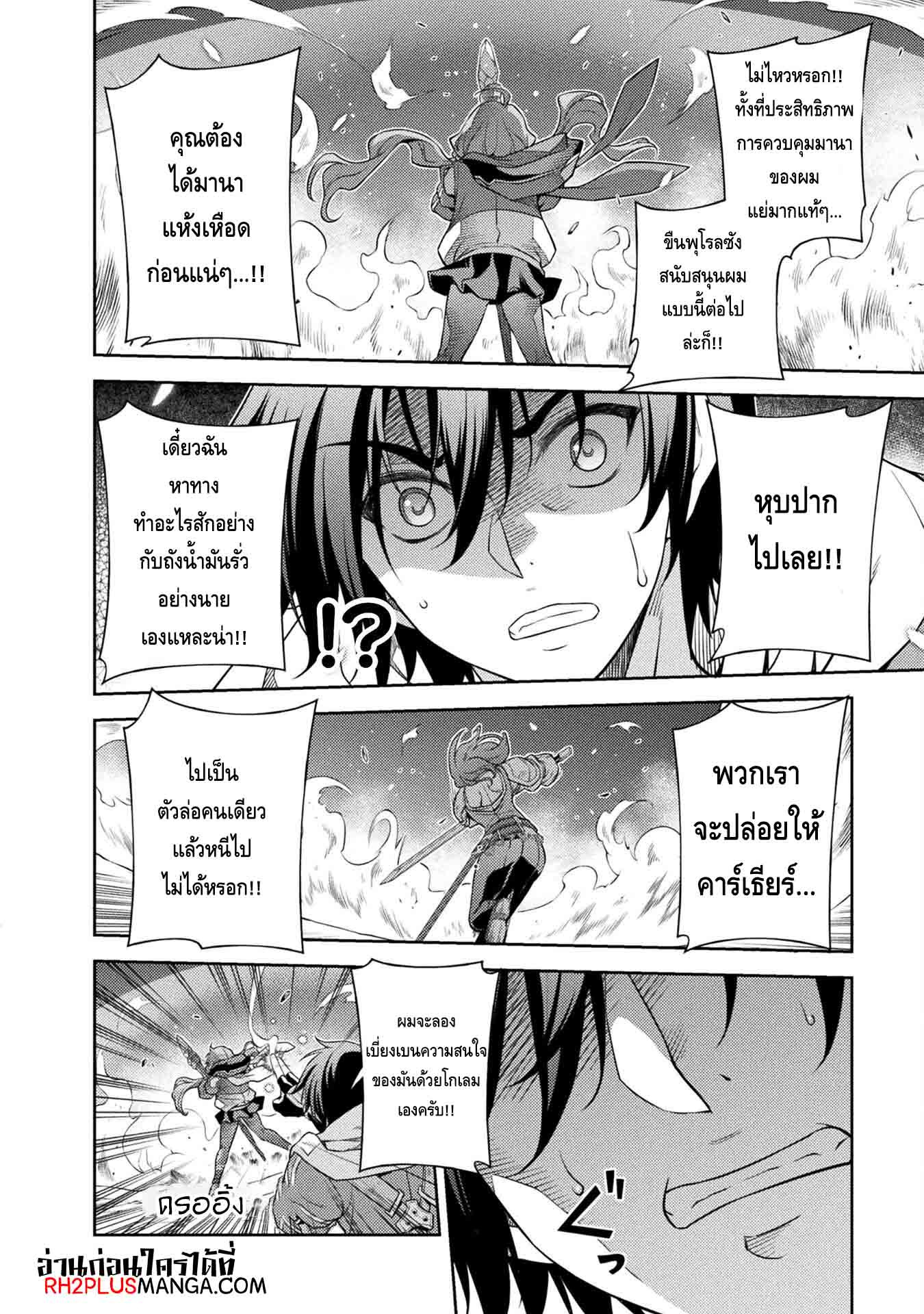 Drawing: Saikyou Mangaka wa Oekaki Skill de Isekai Musou Suru! นักวาดมังงะผู้ไร้เทียมทาน ณ แดนต่างโลก - หน้า 10