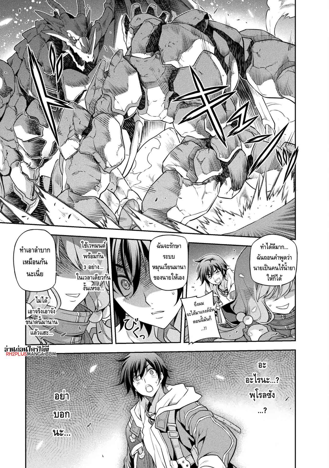Drawing: Saikyou Mangaka wa Oekaki Skill de Isekai Musou Suru! นักวาดมังงะผู้ไร้เทียมทาน ณ แดนต่างโลก - หน้า 11