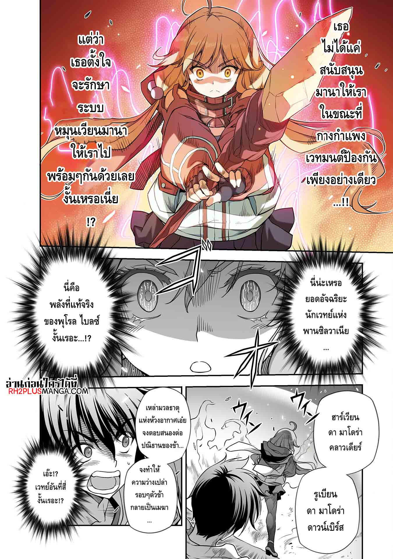 Drawing: Saikyou Mangaka wa Oekaki Skill de Isekai Musou Suru! นักวาดมังงะผู้ไร้เทียมทาน ณ แดนต่างโลก - หน้า 12