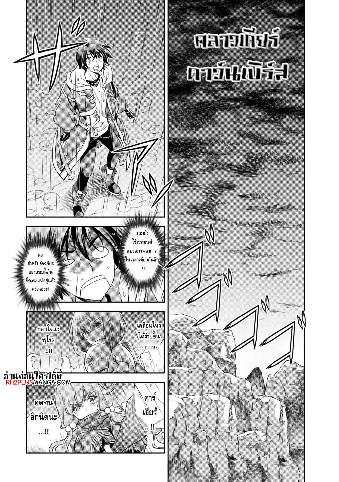 Drawing: Saikyou Mangaka wa Oekaki Skill de Isekai Musou Suru! นักวาดมังงะผู้ไร้เทียมทาน ณ แดนต่างโลก - หน้า 13