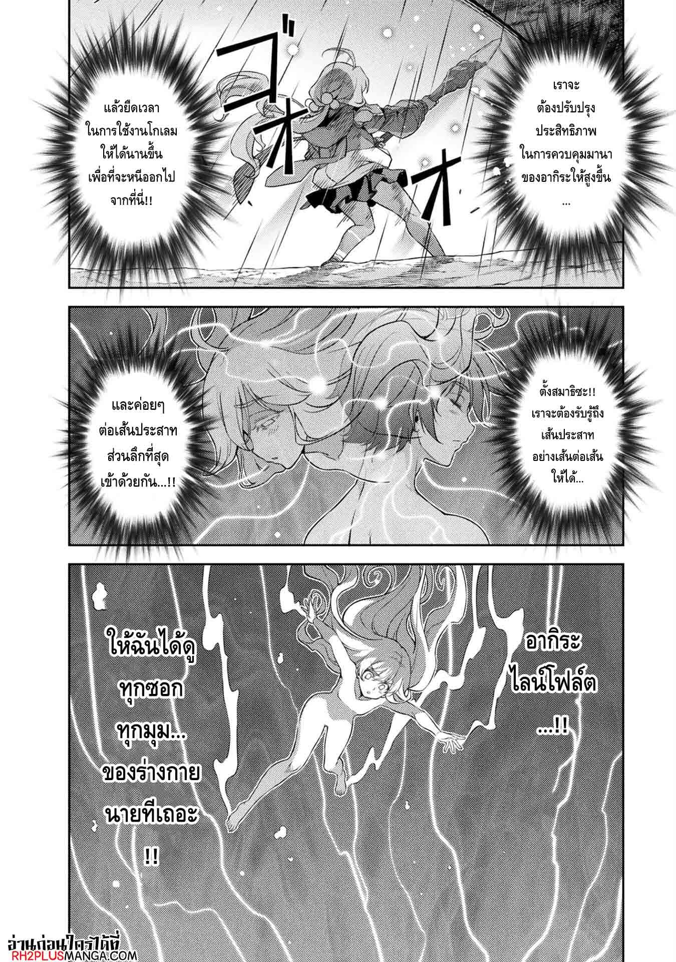 Drawing: Saikyou Mangaka wa Oekaki Skill de Isekai Musou Suru! นักวาดมังงะผู้ไร้เทียมทาน ณ แดนต่างโลก - หน้า 14