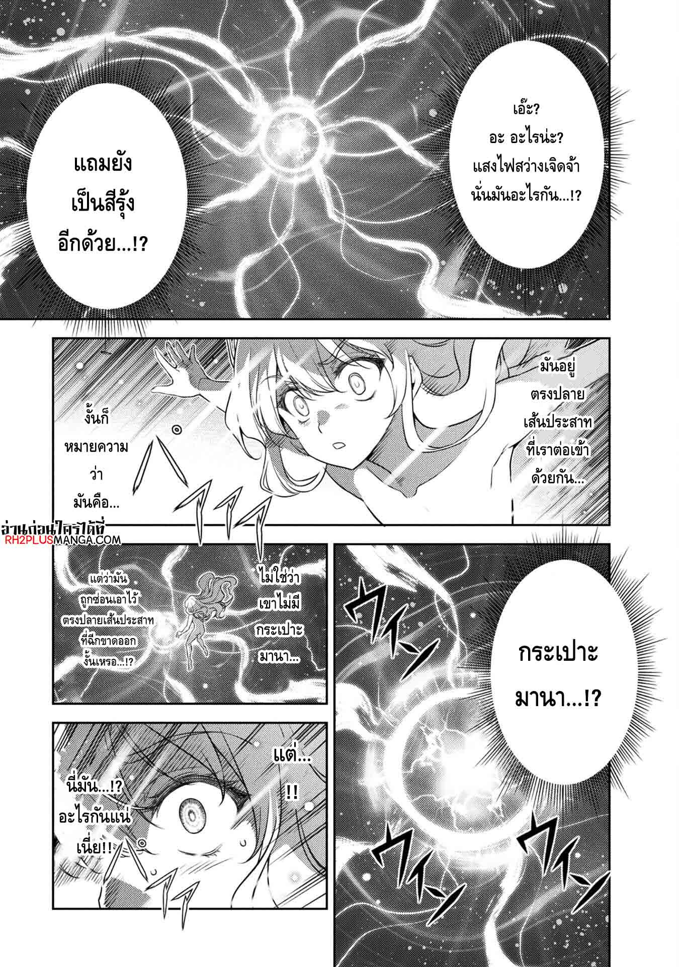 Drawing: Saikyou Mangaka wa Oekaki Skill de Isekai Musou Suru! นักวาดมังงะผู้ไร้เทียมทาน ณ แดนต่างโลก - หน้า 15