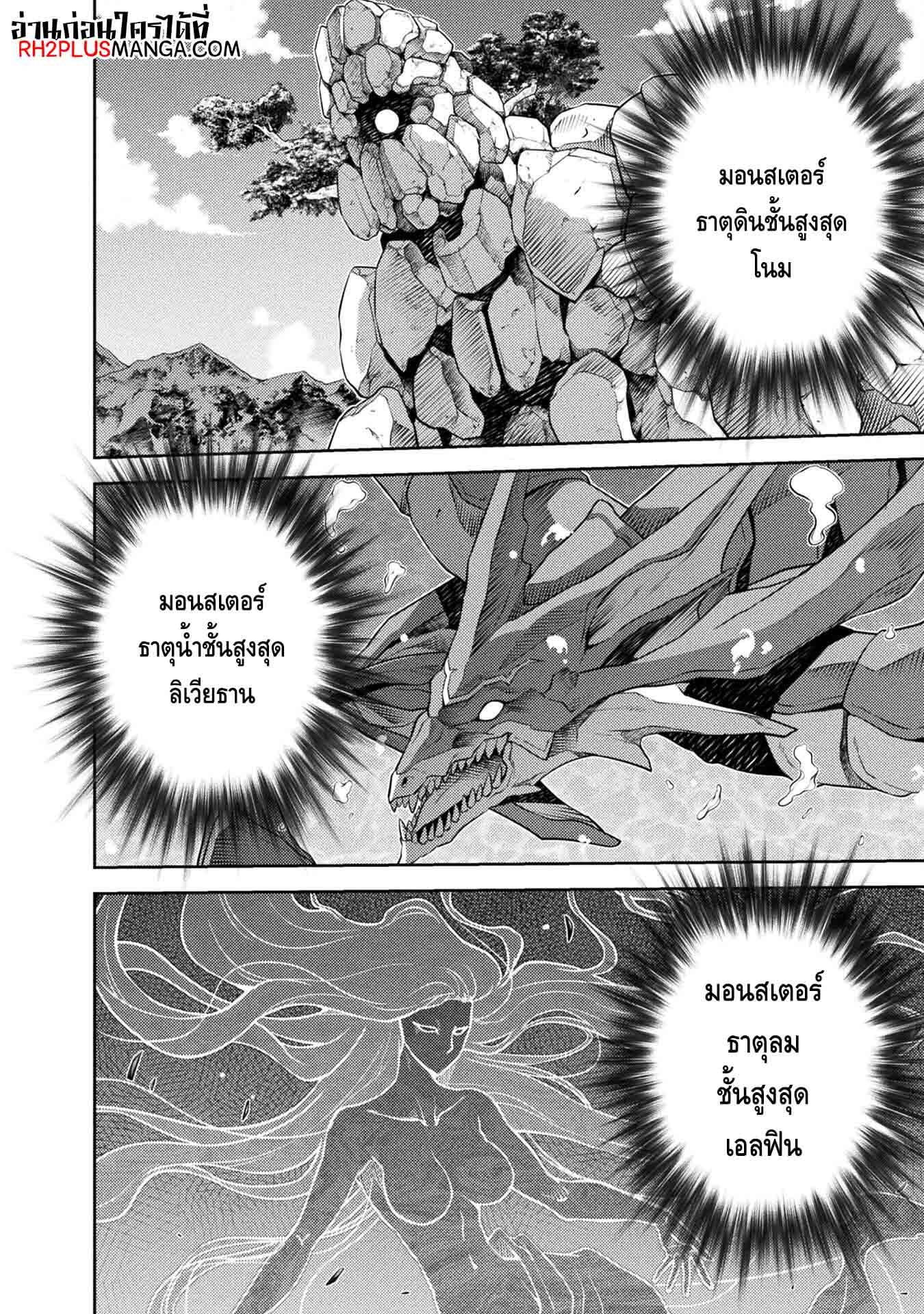 Drawing: Saikyou Mangaka wa Oekaki Skill de Isekai Musou Suru! นักวาดมังงะผู้ไร้เทียมทาน ณ แดนต่างโลก - หน้า 2
