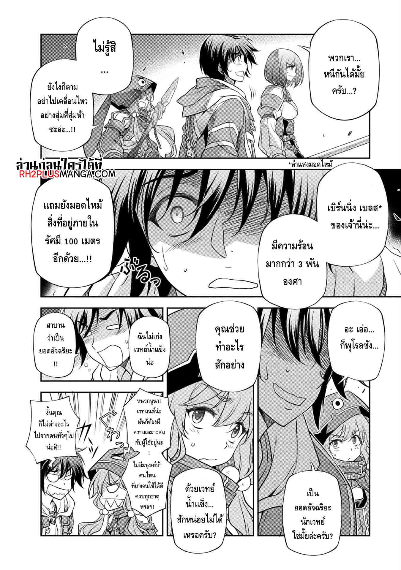 Drawing: Saikyou Mangaka wa Oekaki Skill de Isekai Musou Suru! นักวาดมังงะผู้ไร้เทียมทาน ณ แดนต่างโลก - หน้า 4