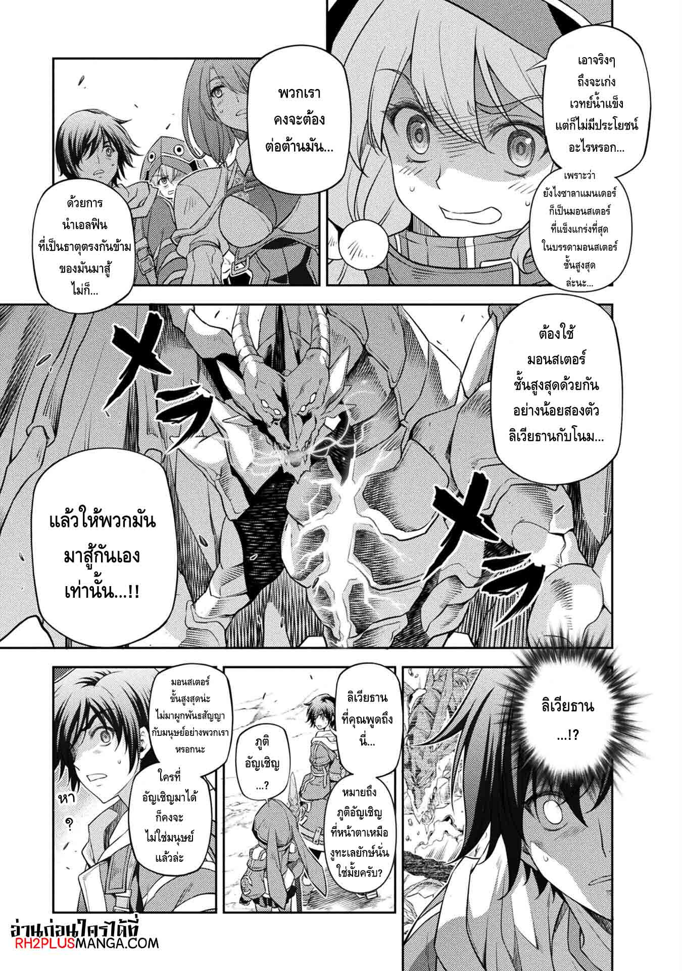 Drawing: Saikyou Mangaka wa Oekaki Skill de Isekai Musou Suru! นักวาดมังงะผู้ไร้เทียมทาน ณ แดนต่างโลก - หน้า 5