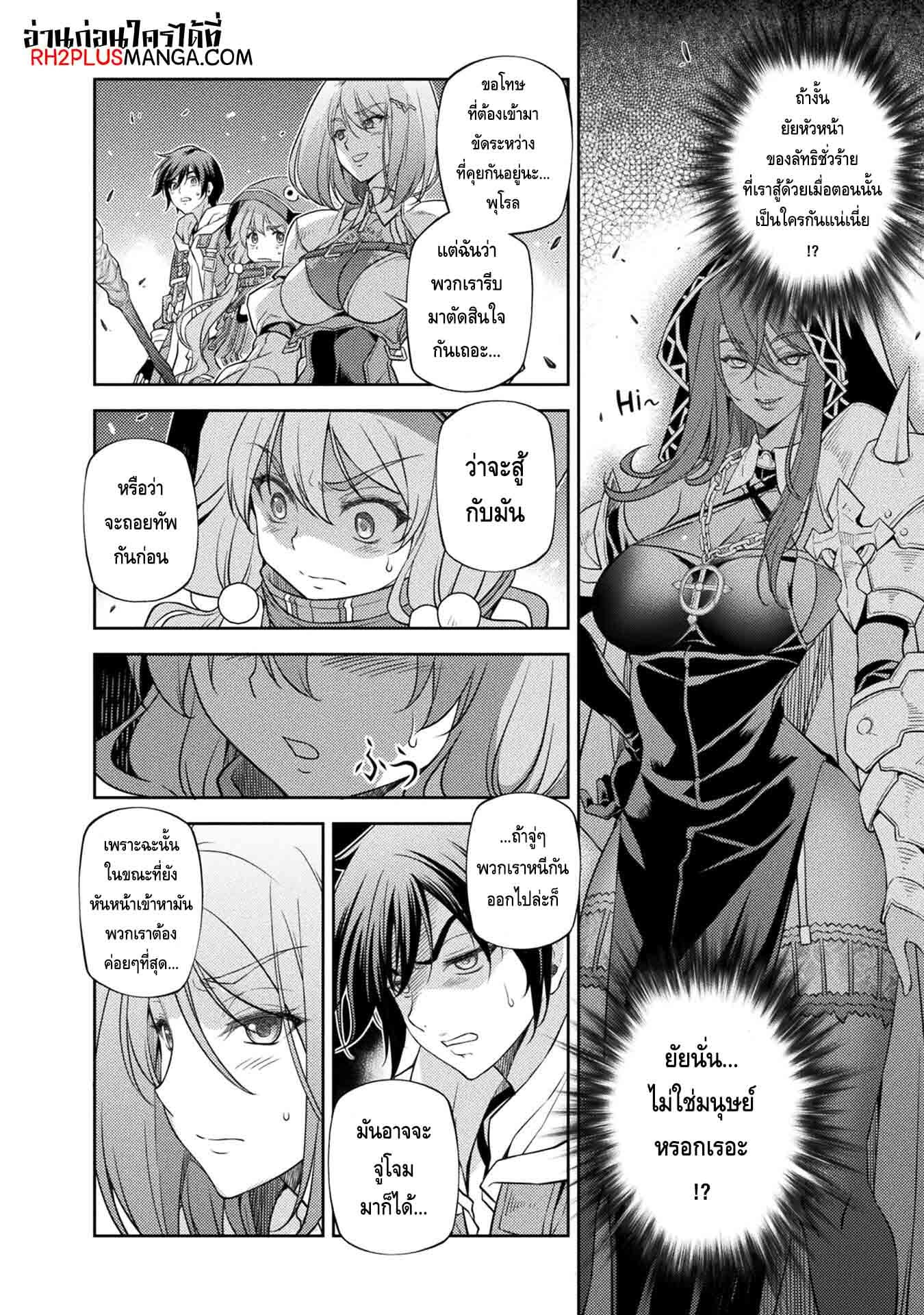 Drawing: Saikyou Mangaka wa Oekaki Skill de Isekai Musou Suru! นักวาดมังงะผู้ไร้เทียมทาน ณ แดนต่างโลก - หน้า 6