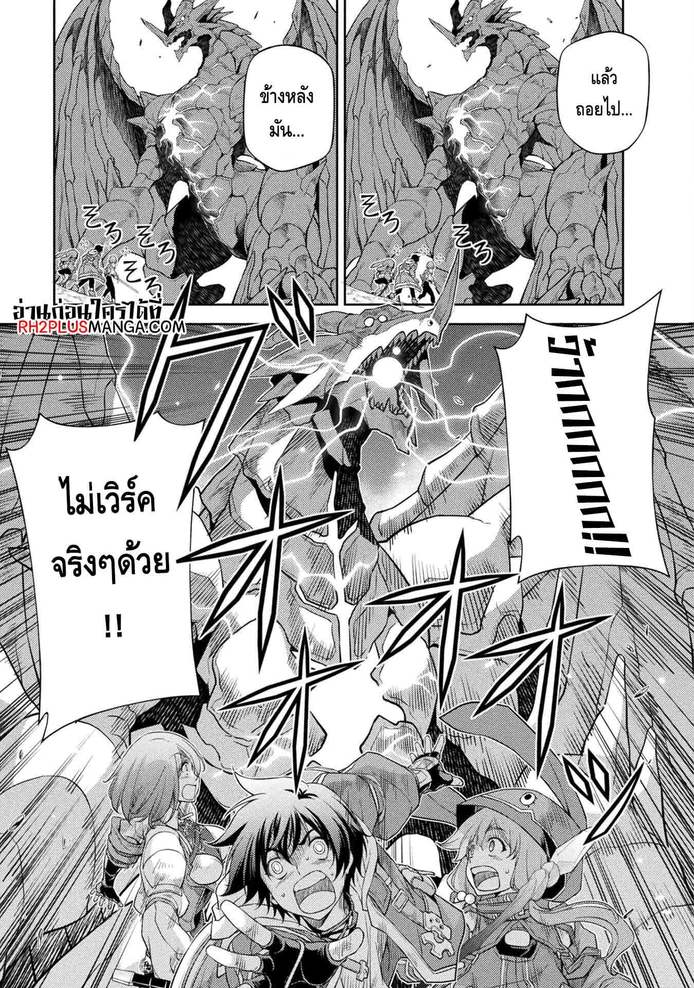 Drawing: Saikyou Mangaka wa Oekaki Skill de Isekai Musou Suru! นักวาดมังงะผู้ไร้เทียมทาน ณ แดนต่างโลก - หน้า 7