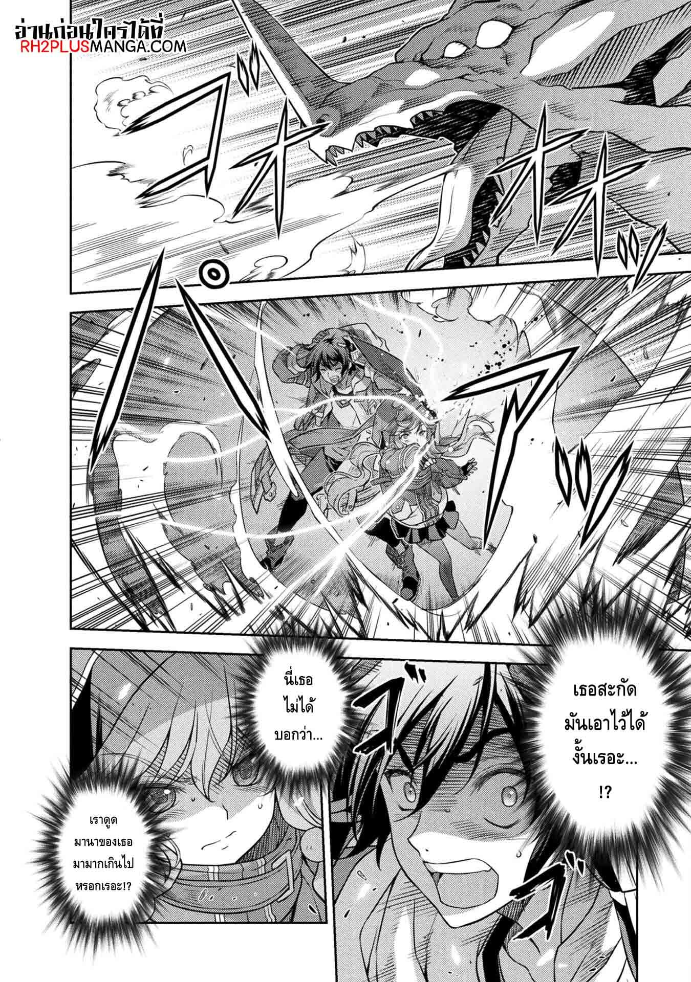 Drawing: Saikyou Mangaka wa Oekaki Skill de Isekai Musou Suru! นักวาดมังงะผู้ไร้เทียมทาน ณ แดนต่างโลก - หน้า 8