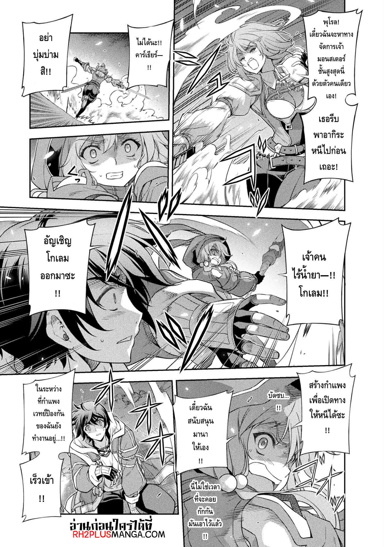 Drawing: Saikyou Mangaka wa Oekaki Skill de Isekai Musou Suru! นักวาดมังงะผู้ไร้เทียมทาน ณ แดนต่างโลก - หน้า 9