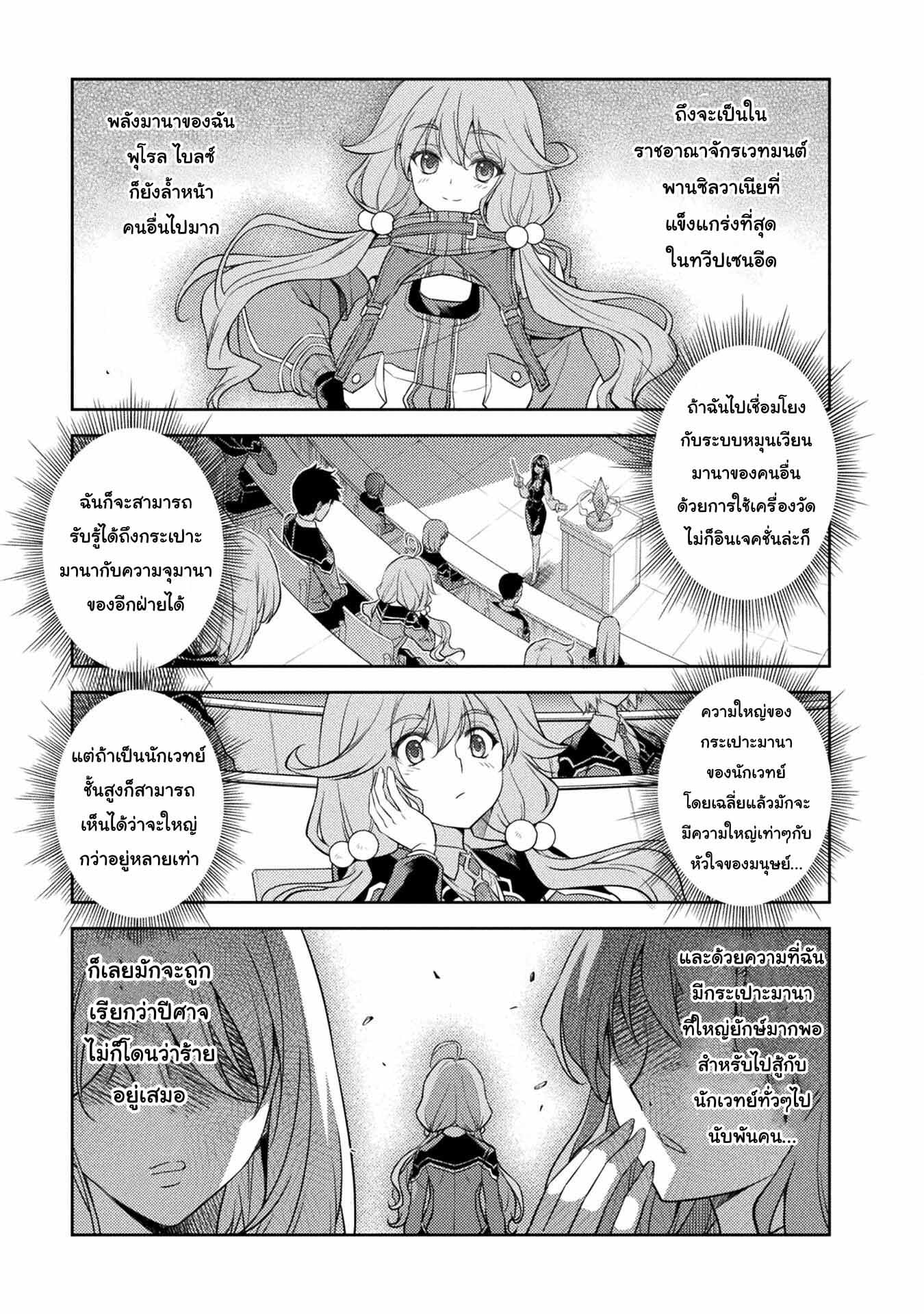 Drawing: Saikyou Mangaka wa Oekaki Skill de Isekai Musou Suru! นักวาดมังงะผู้ไร้เทียมทาน ณ แดนต่างโลก - หน้า 1