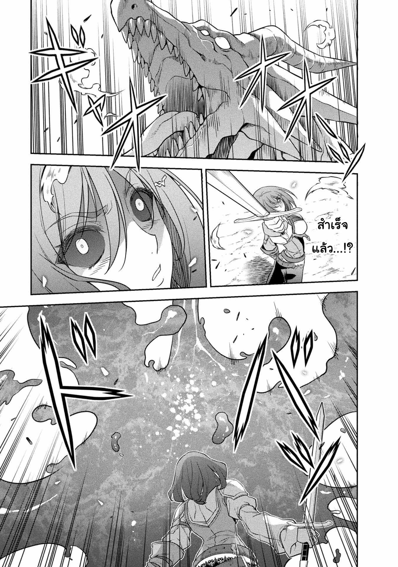 Drawing: Saikyou Mangaka wa Oekaki Skill de Isekai Musou Suru! นักวาดมังงะผู้ไร้เทียมทาน ณ แดนต่างโลก - หน้า 10