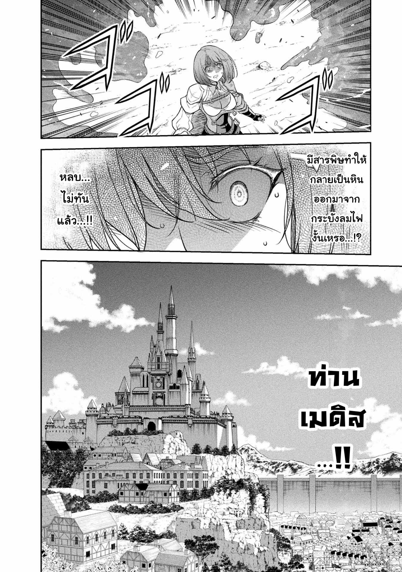Drawing: Saikyou Mangaka wa Oekaki Skill de Isekai Musou Suru! นักวาดมังงะผู้ไร้เทียมทาน ณ แดนต่างโลก - หน้า 11