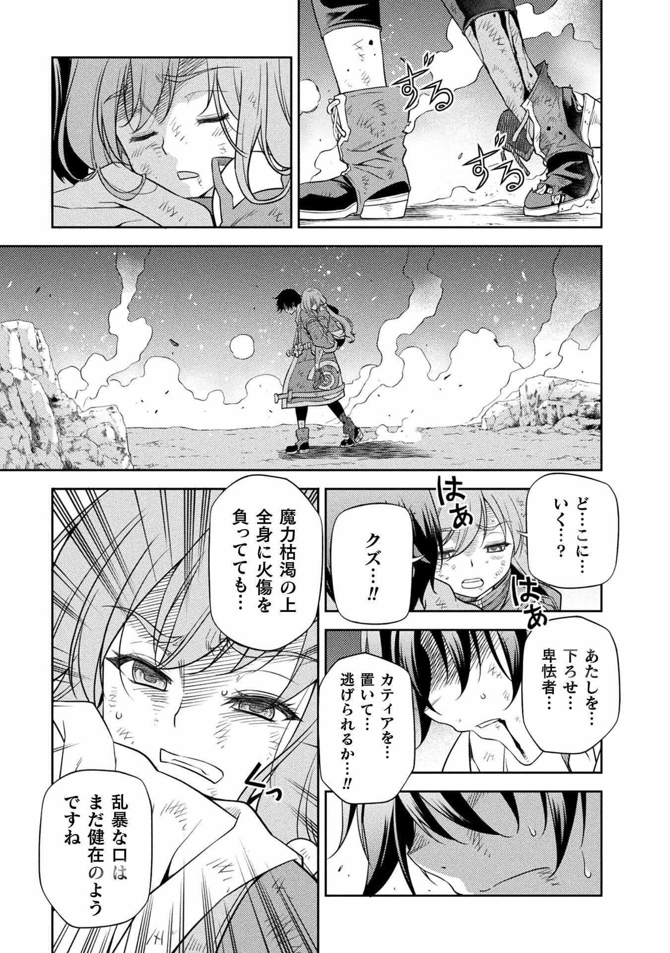 Drawing: Saikyou Mangaka wa Oekaki Skill de Isekai Musou Suru! นักวาดมังงะผู้ไร้เทียมทาน ณ แดนต่างโลก - หน้า 12