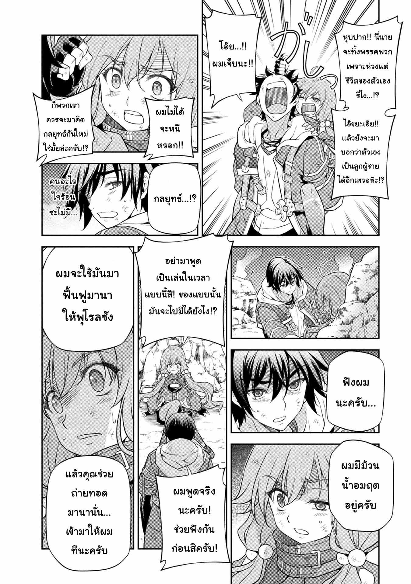 Drawing: Saikyou Mangaka wa Oekaki Skill de Isekai Musou Suru! นักวาดมังงะผู้ไร้เทียมทาน ณ แดนต่างโลก - หน้า 13