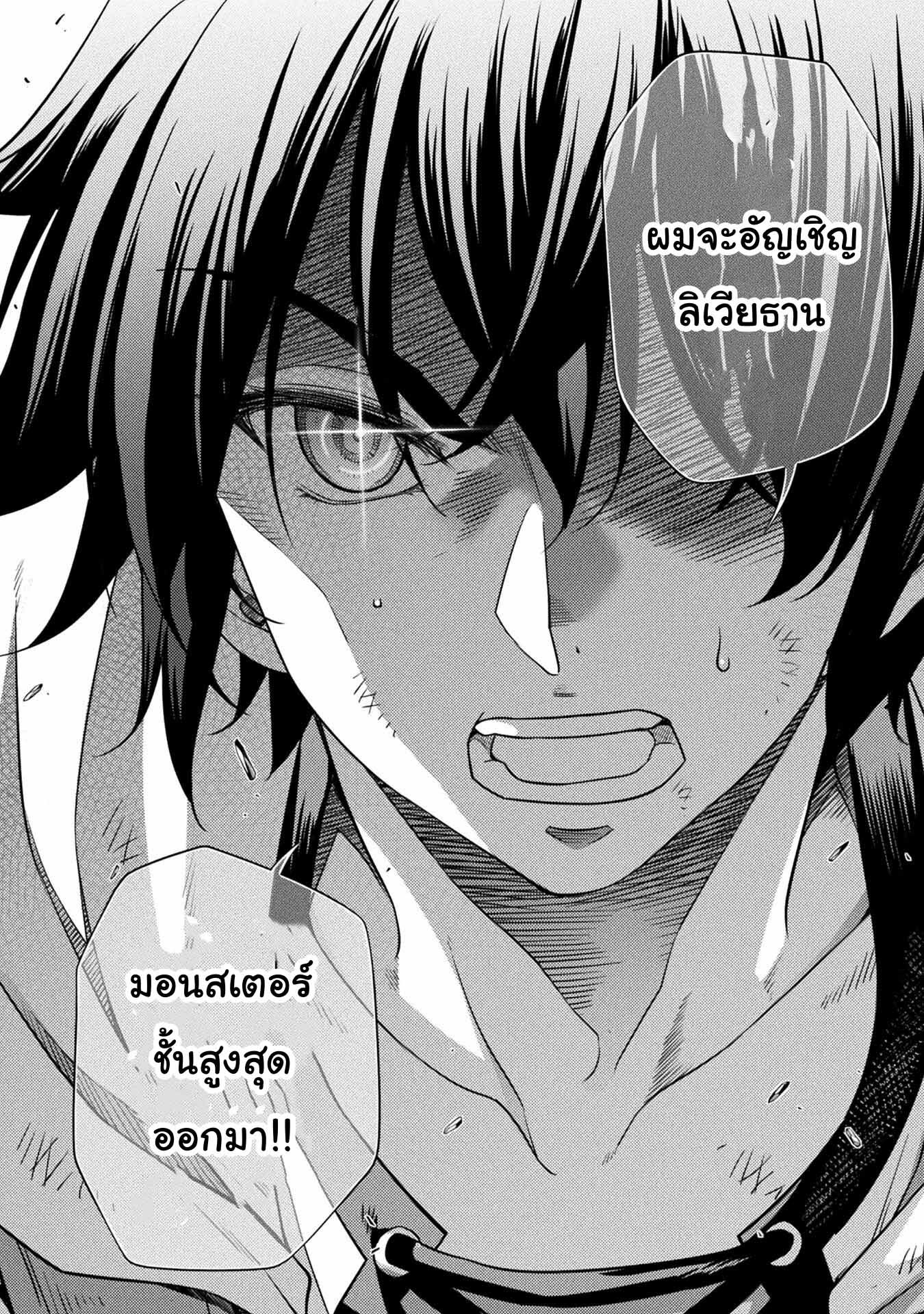 Drawing: Saikyou Mangaka wa Oekaki Skill de Isekai Musou Suru! นักวาดมังงะผู้ไร้เทียมทาน ณ แดนต่างโลก - หน้า 15
