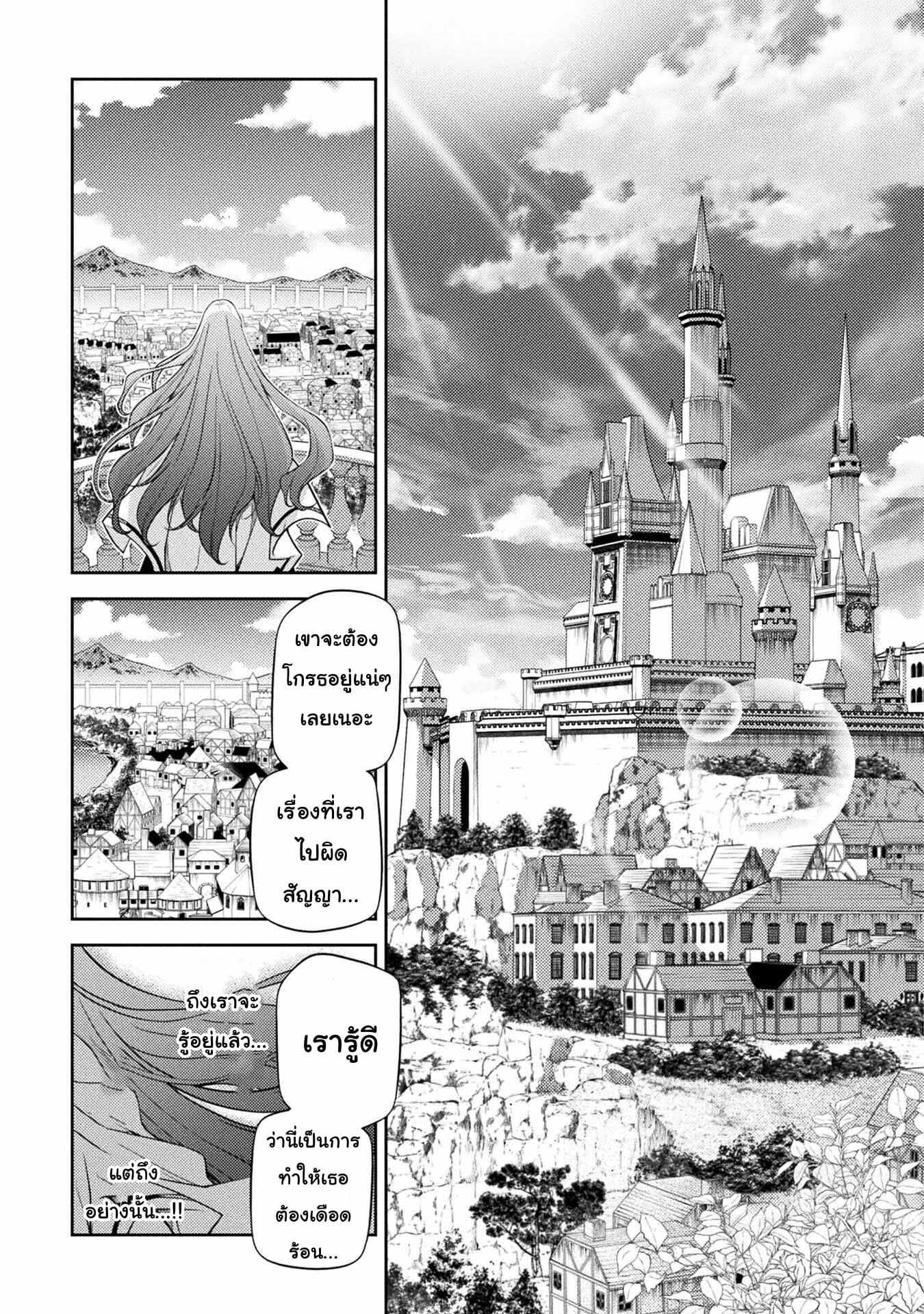 Drawing: Saikyou Mangaka wa Oekaki Skill de Isekai Musou Suru! นักวาดมังงะผู้ไร้เทียมทาน ณ แดนต่างโลก - หน้า 16
