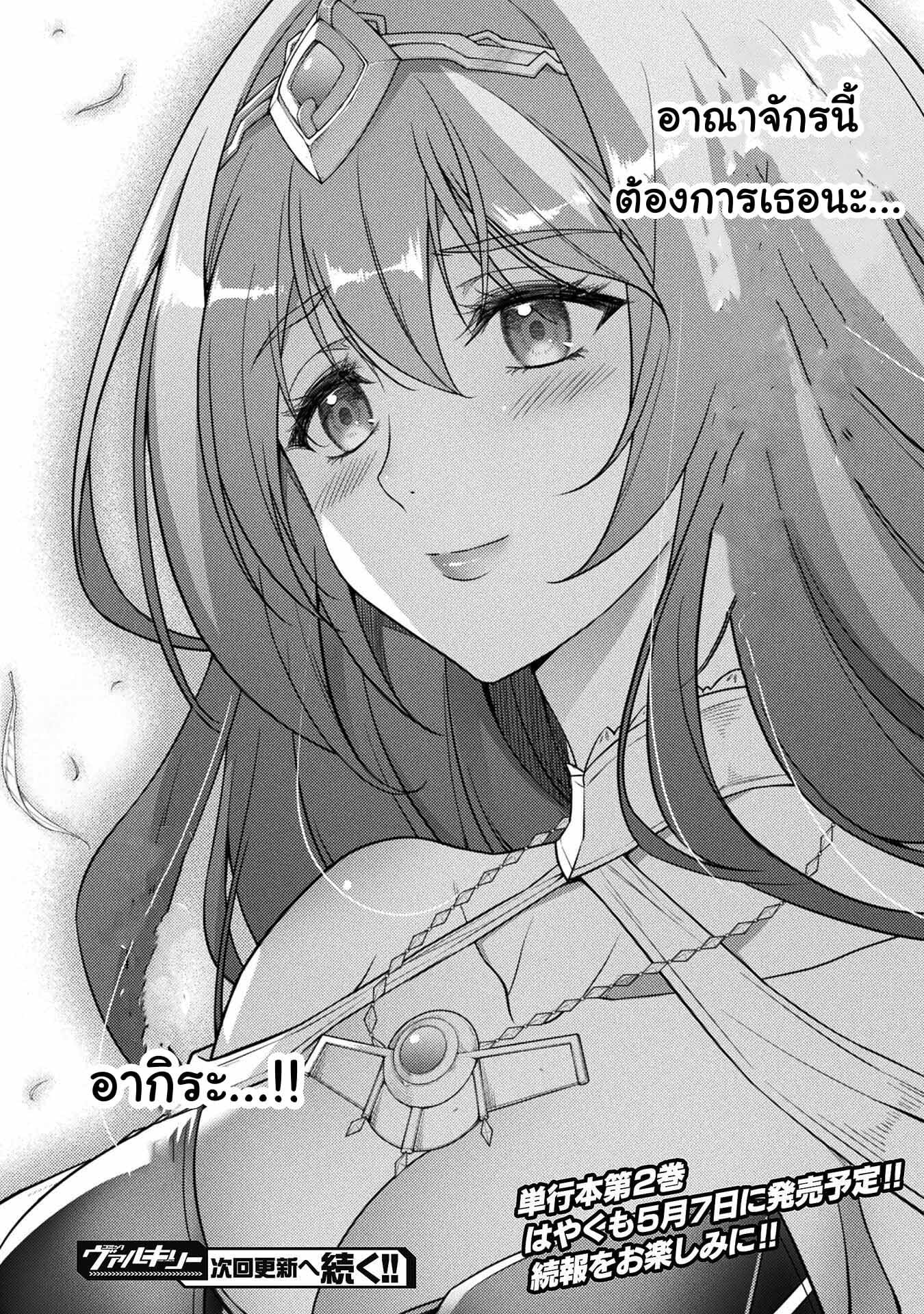 Drawing: Saikyou Mangaka wa Oekaki Skill de Isekai Musou Suru! นักวาดมังงะผู้ไร้เทียมทาน ณ แดนต่างโลก - หน้า 18
