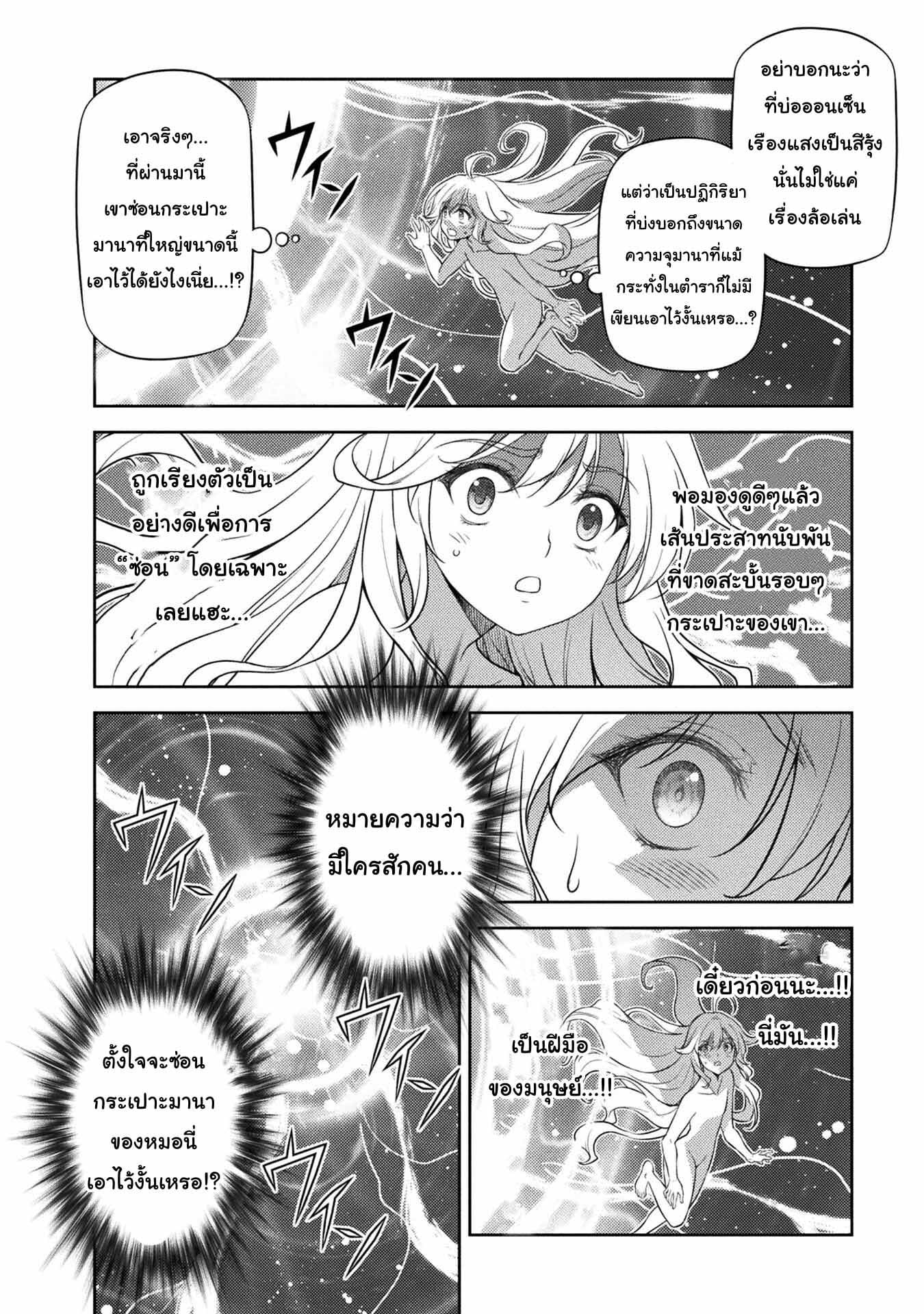 Drawing: Saikyou Mangaka wa Oekaki Skill de Isekai Musou Suru! นักวาดมังงะผู้ไร้เทียมทาน ณ แดนต่างโลก - หน้า 3