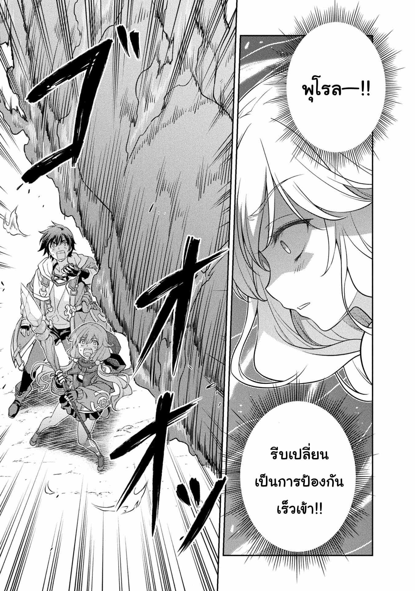 Drawing: Saikyou Mangaka wa Oekaki Skill de Isekai Musou Suru! นักวาดมังงะผู้ไร้เทียมทาน ณ แดนต่างโลก - หน้า 4
