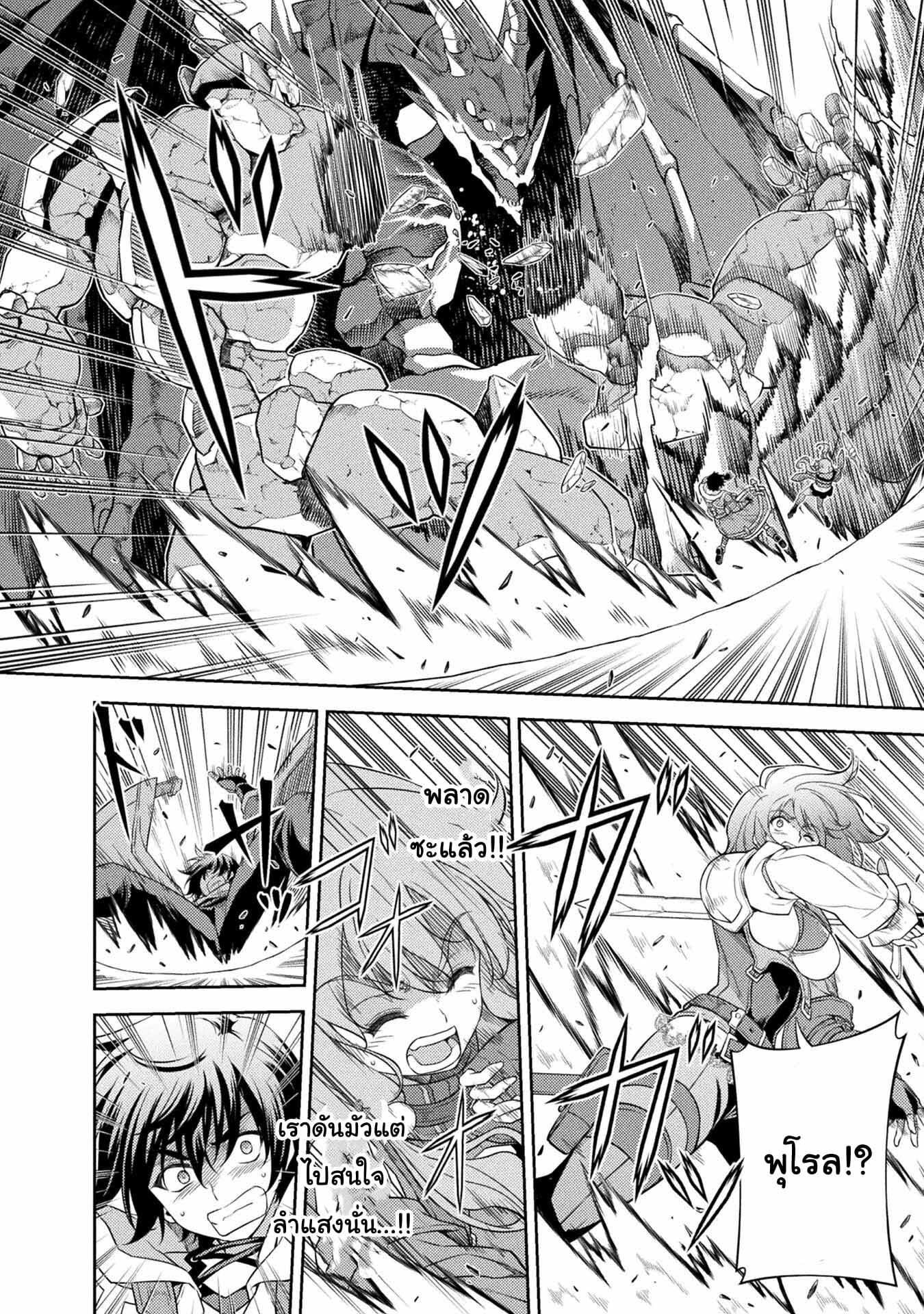 Drawing: Saikyou Mangaka wa Oekaki Skill de Isekai Musou Suru! นักวาดมังงะผู้ไร้เทียมทาน ณ แดนต่างโลก - หน้า 5