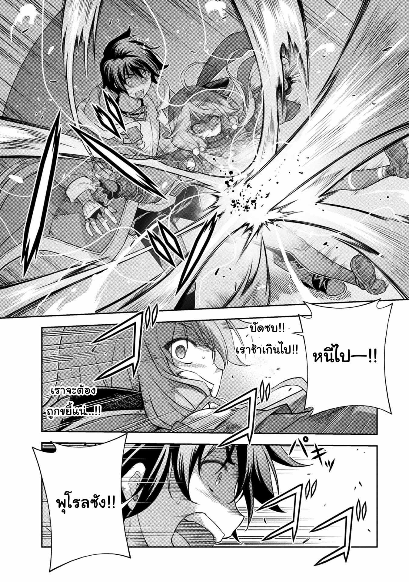 Drawing: Saikyou Mangaka wa Oekaki Skill de Isekai Musou Suru! นักวาดมังงะผู้ไร้เทียมทาน ณ แดนต่างโลก - หน้า 7