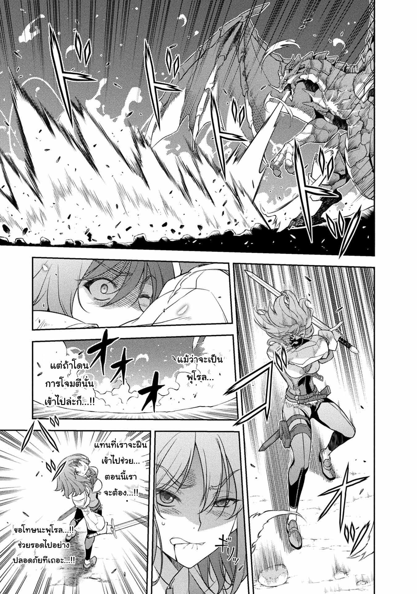 Drawing: Saikyou Mangaka wa Oekaki Skill de Isekai Musou Suru! นักวาดมังงะผู้ไร้เทียมทาน ณ แดนต่างโลก - หน้า 8