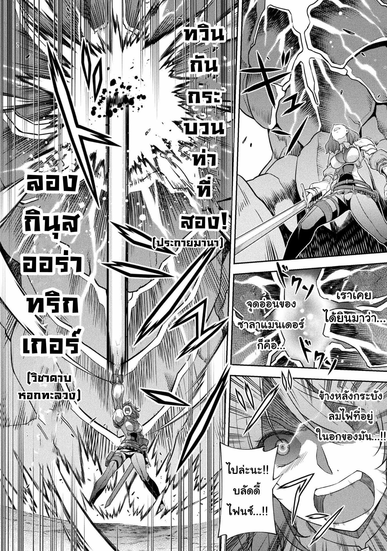 Drawing: Saikyou Mangaka wa Oekaki Skill de Isekai Musou Suru! นักวาดมังงะผู้ไร้เทียมทาน ณ แดนต่างโลก - หน้า 9