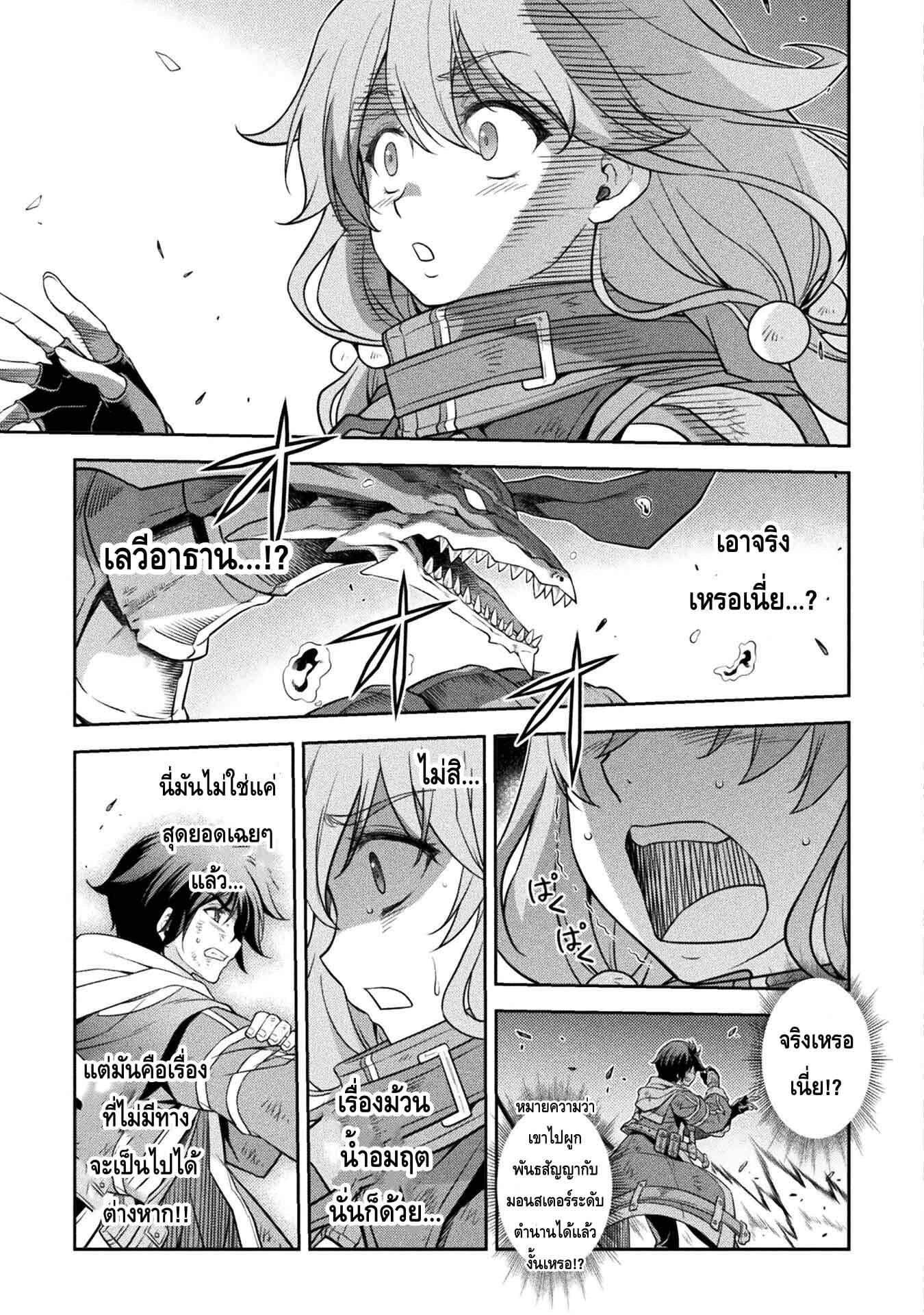 Drawing: Saikyou Mangaka wa Oekaki Skill de Isekai Musou Suru! นักวาดมังงะผู้ไร้เทียมทาน ณ แดนต่างโลก - หน้า 10
