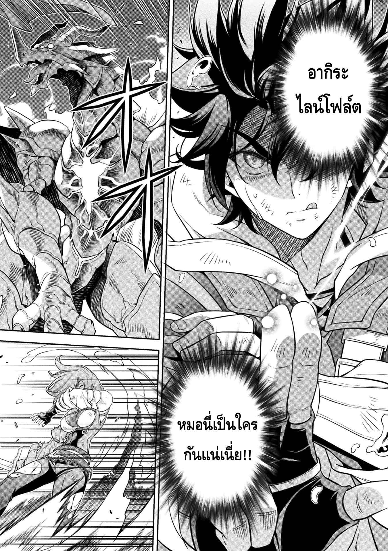 Drawing: Saikyou Mangaka wa Oekaki Skill de Isekai Musou Suru! นักวาดมังงะผู้ไร้เทียมทาน ณ แดนต่างโลก - หน้า 11