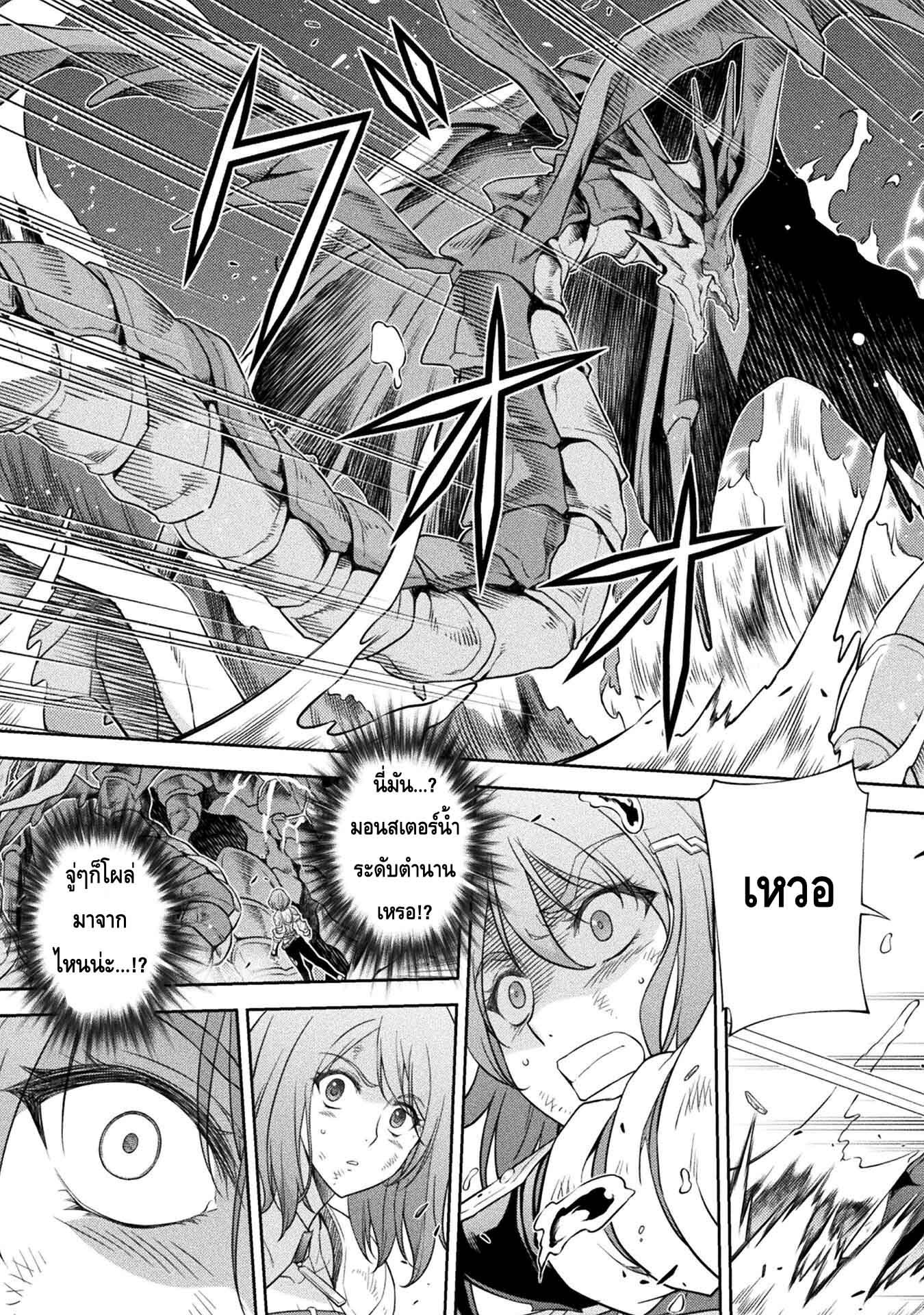 Drawing: Saikyou Mangaka wa Oekaki Skill de Isekai Musou Suru! นักวาดมังงะผู้ไร้เทียมทาน ณ แดนต่างโลก - หน้า 12