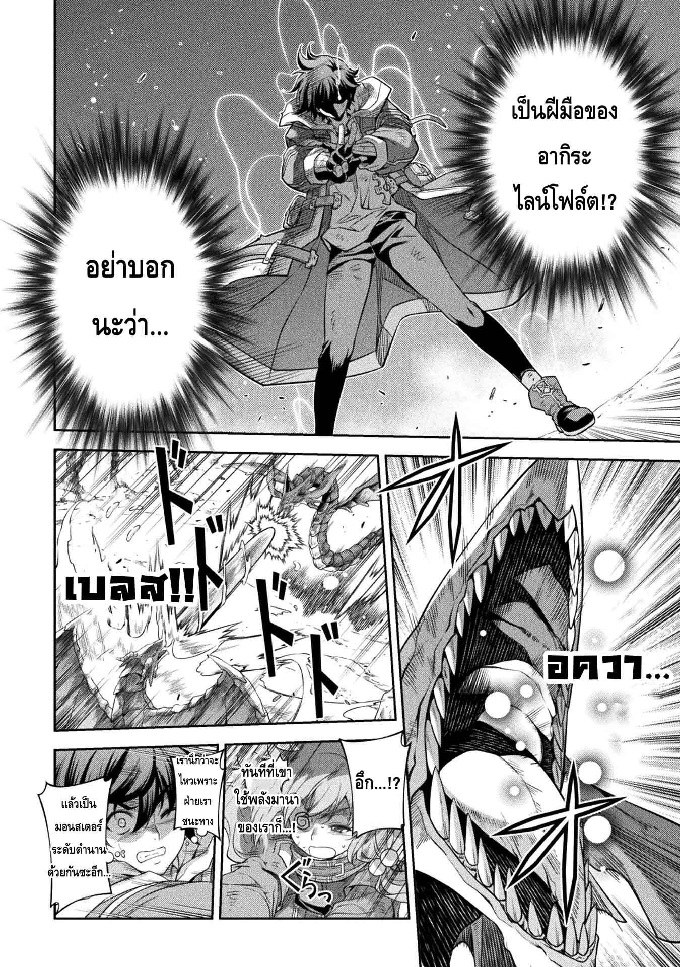 Drawing: Saikyou Mangaka wa Oekaki Skill de Isekai Musou Suru! นักวาดมังงะผู้ไร้เทียมทาน ณ แดนต่างโลก - หน้า 13