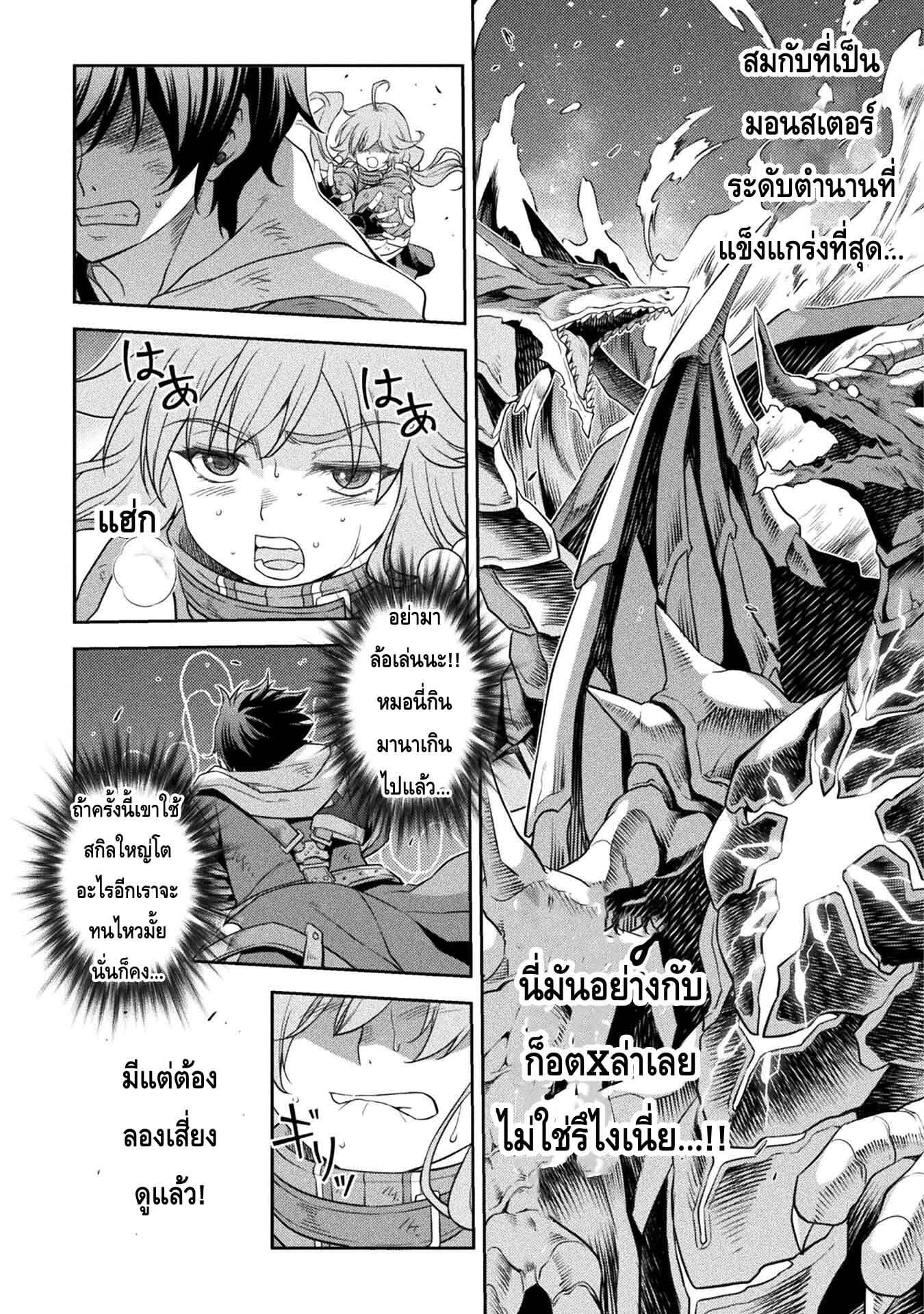 Drawing: Saikyou Mangaka wa Oekaki Skill de Isekai Musou Suru! นักวาดมังงะผู้ไร้เทียมทาน ณ แดนต่างโลก - หน้า 14