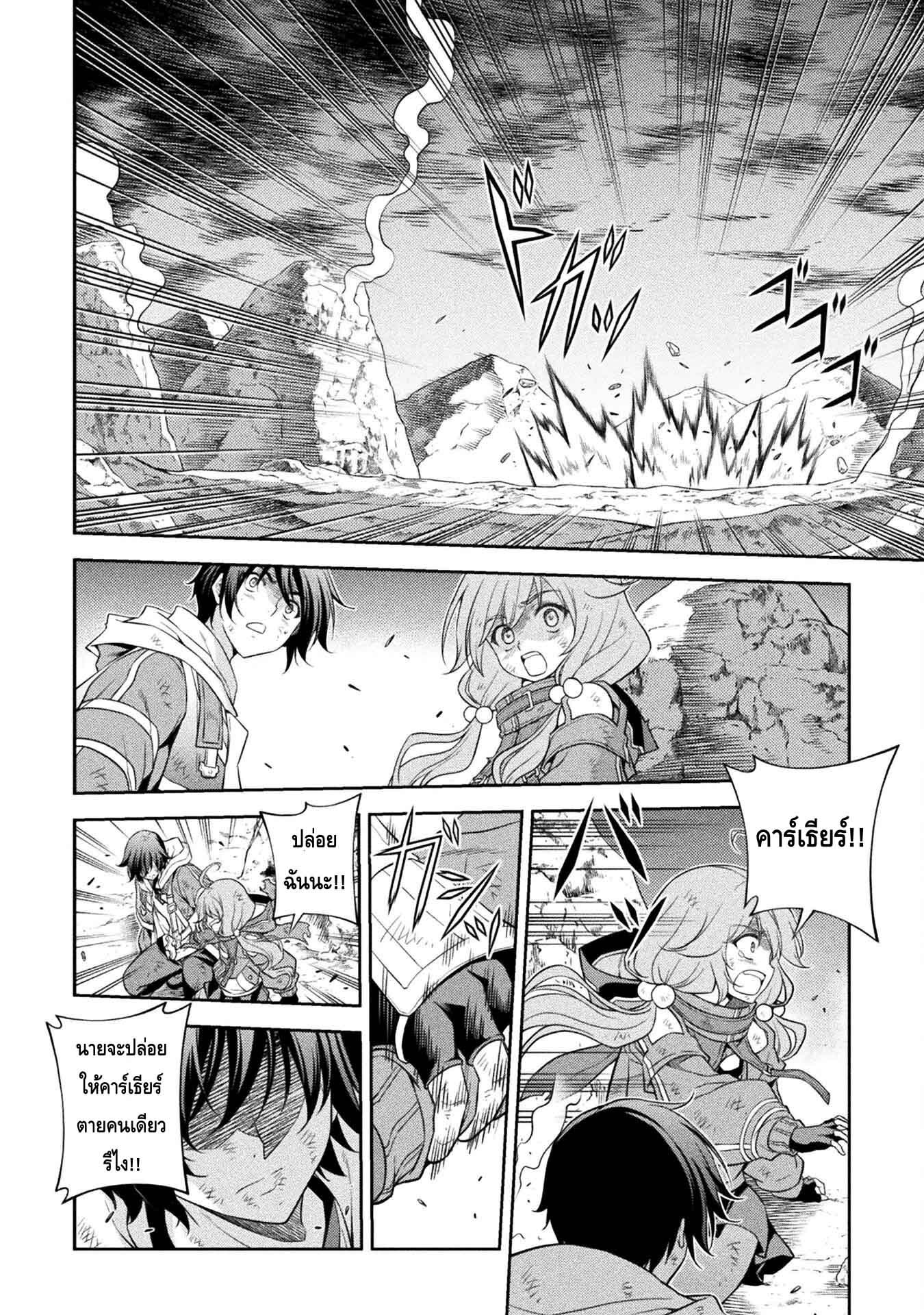 Drawing: Saikyou Mangaka wa Oekaki Skill de Isekai Musou Suru! นักวาดมังงะผู้ไร้เทียมทาน ณ แดนต่างโลก - หน้า 3