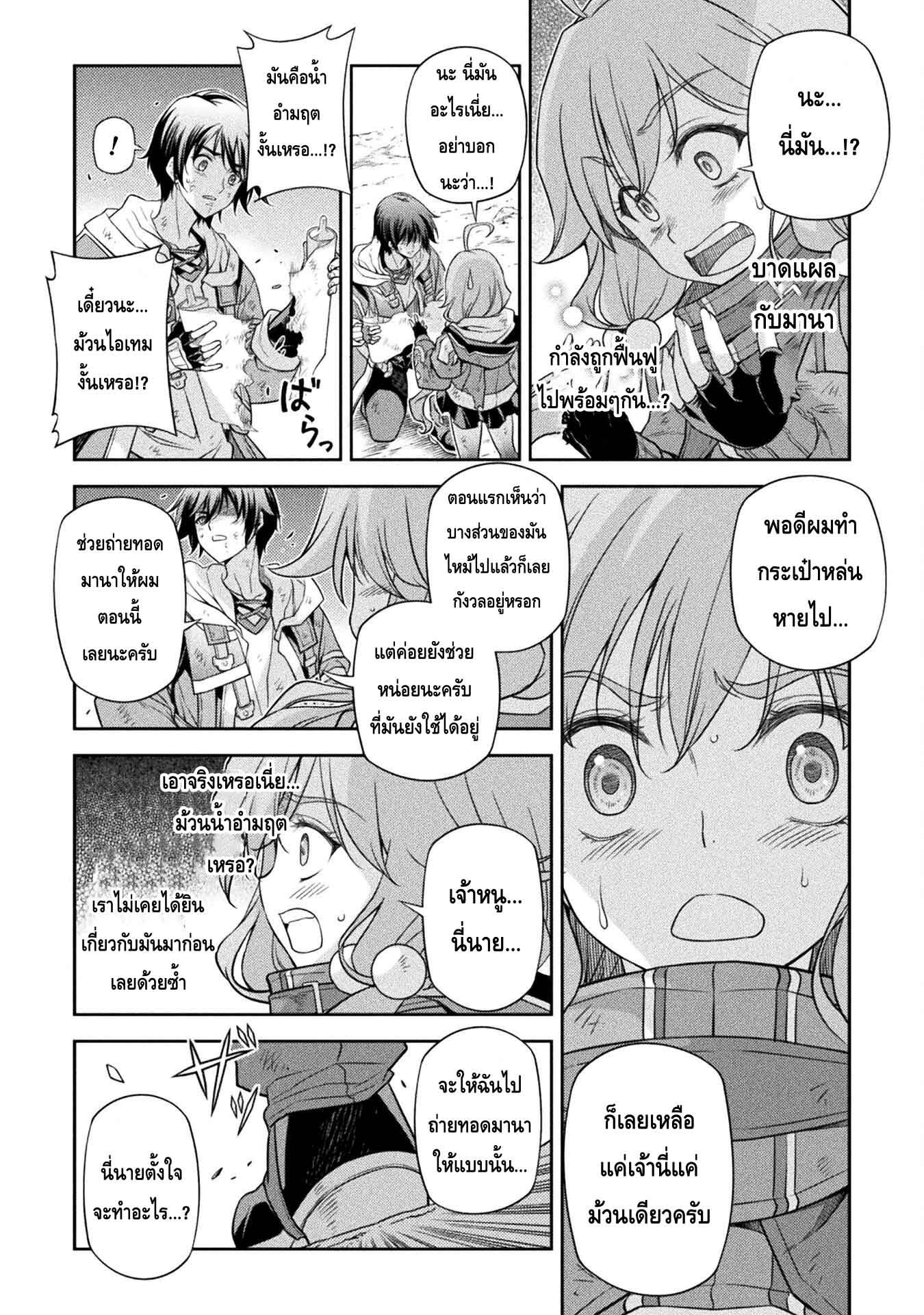 Drawing: Saikyou Mangaka wa Oekaki Skill de Isekai Musou Suru! นักวาดมังงะผู้ไร้เทียมทาน ณ แดนต่างโลก - หน้า 5