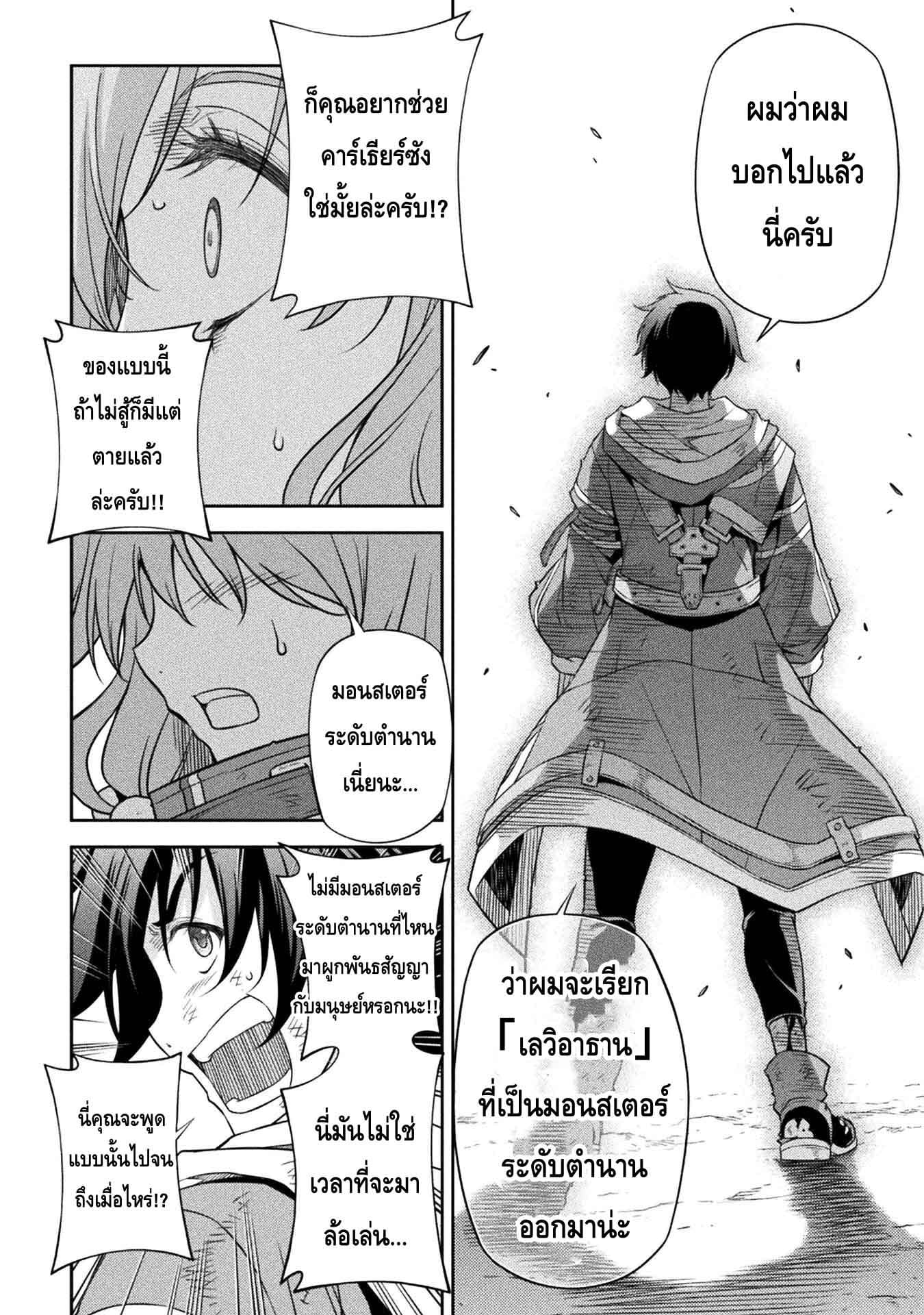 Drawing: Saikyou Mangaka wa Oekaki Skill de Isekai Musou Suru! นักวาดมังงะผู้ไร้เทียมทาน ณ แดนต่างโลก - หน้า 6