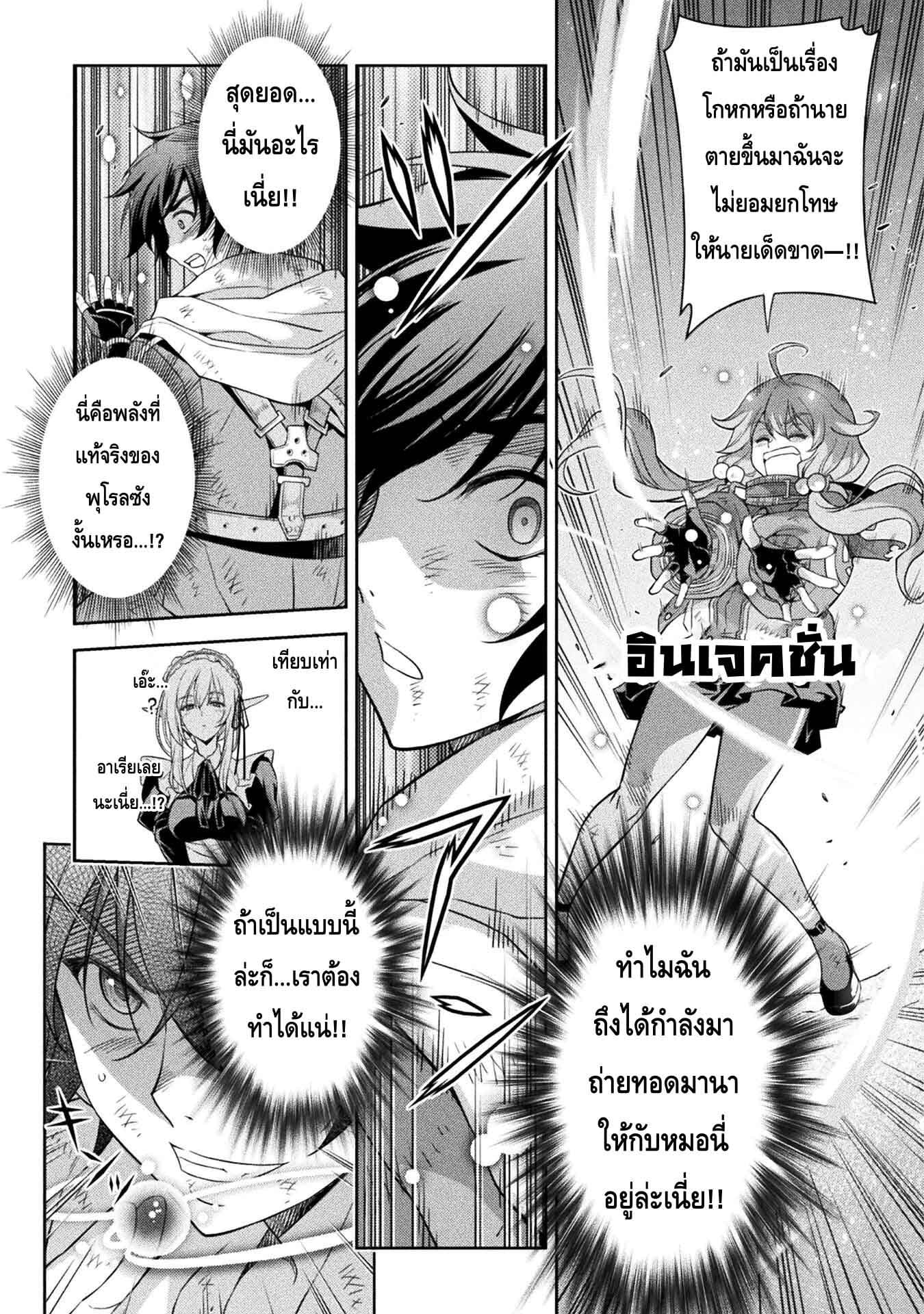Drawing: Saikyou Mangaka wa Oekaki Skill de Isekai Musou Suru! นักวาดมังงะผู้ไร้เทียมทาน ณ แดนต่างโลก - หน้า 8