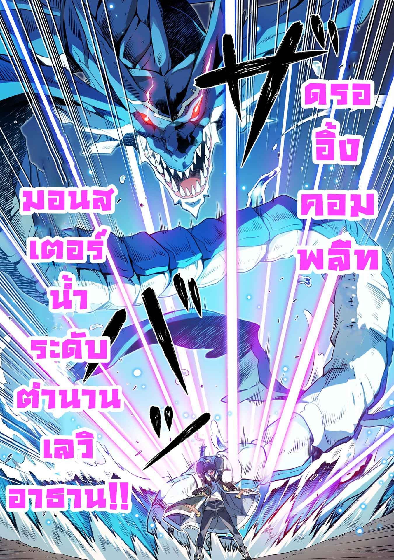 Drawing: Saikyou Mangaka wa Oekaki Skill de Isekai Musou Suru! นักวาดมังงะผู้ไร้เทียมทาน ณ แดนต่างโลก - หน้า 9