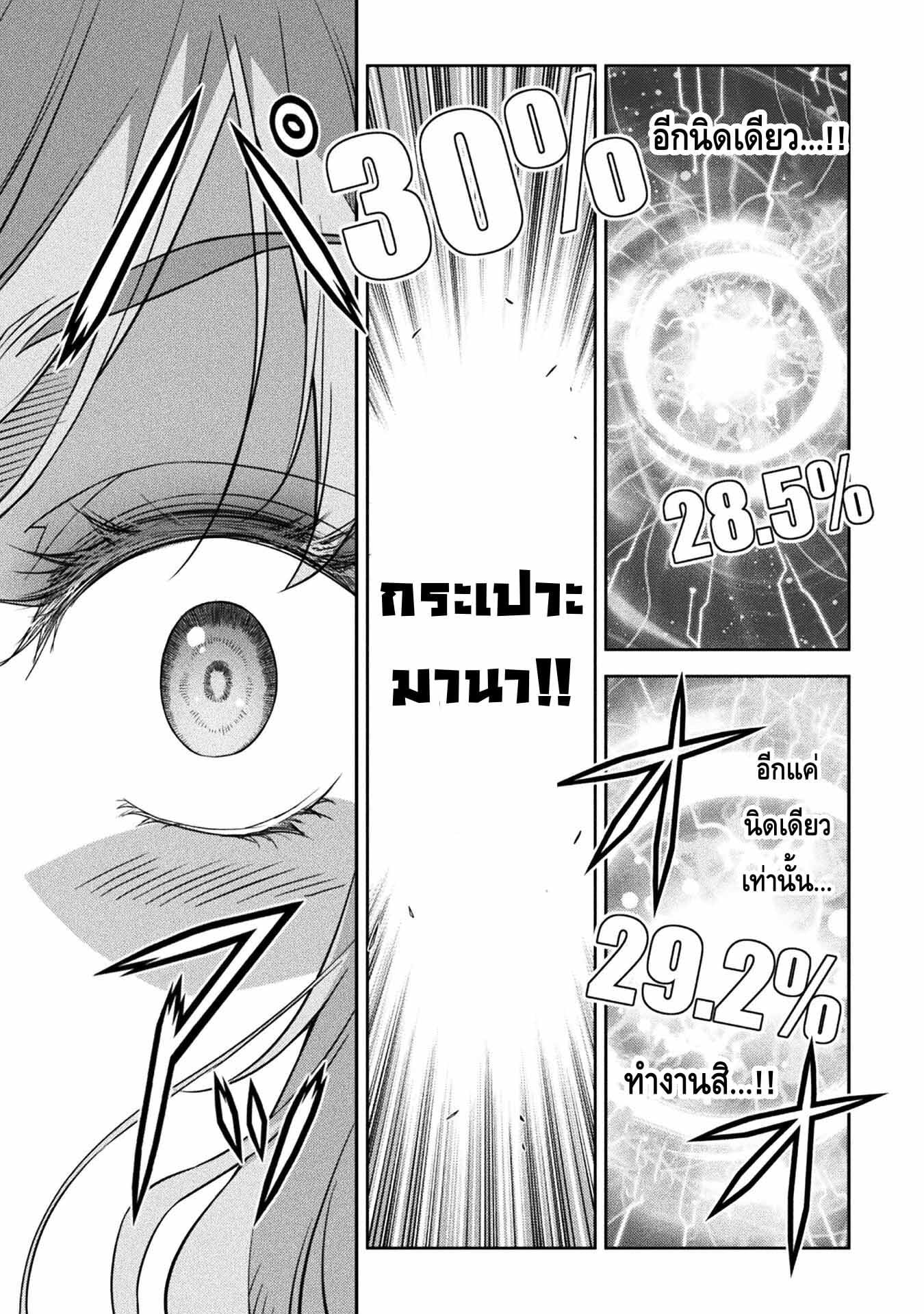 Drawing: Saikyou Mangaka wa Oekaki Skill de Isekai Musou Suru! นักวาดมังงะผู้ไร้เทียมทาน ณ แดนต่างโลก - หน้า 10