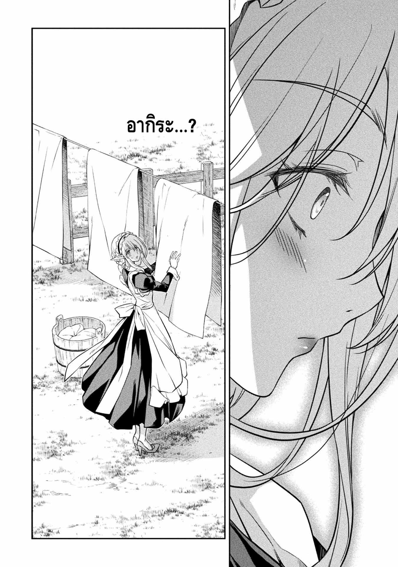 Drawing: Saikyou Mangaka wa Oekaki Skill de Isekai Musou Suru! นักวาดมังงะผู้ไร้เทียมทาน ณ แดนต่างโลก - หน้า 11