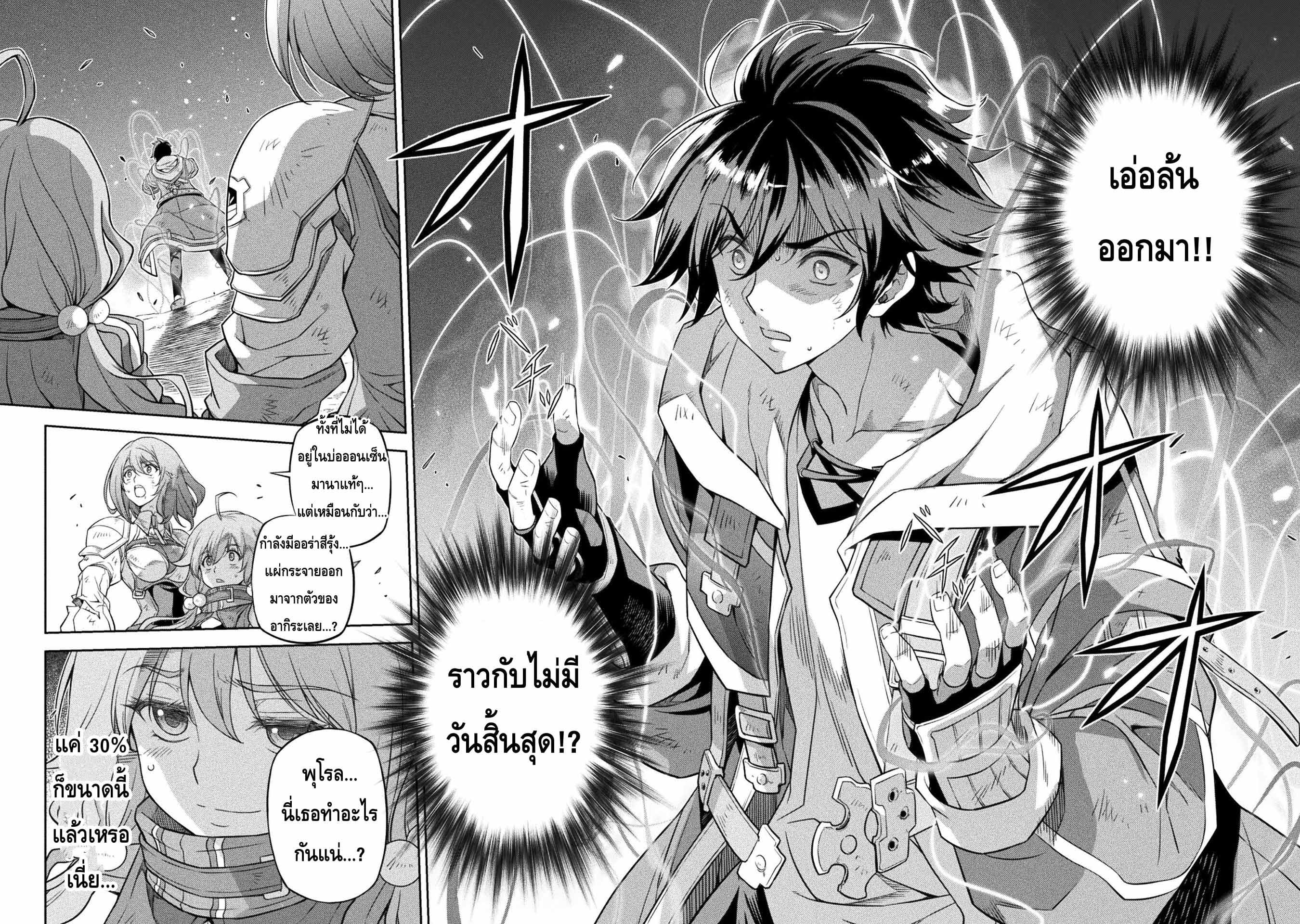 Drawing: Saikyou Mangaka wa Oekaki Skill de Isekai Musou Suru! นักวาดมังงะผู้ไร้เทียมทาน ณ แดนต่างโลก - หน้า 13