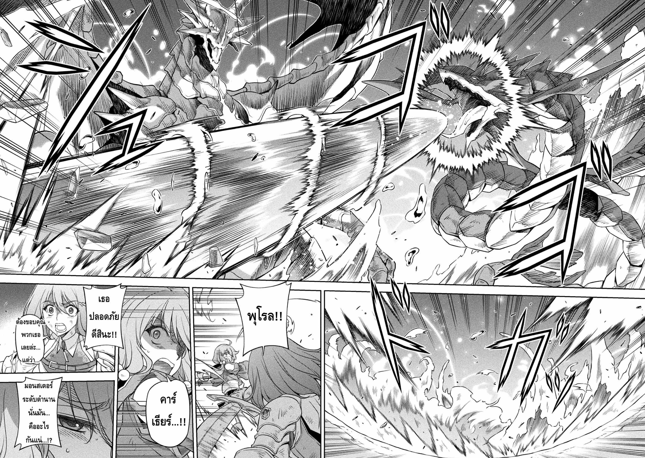 Drawing: Saikyou Mangaka wa Oekaki Skill de Isekai Musou Suru! นักวาดมังงะผู้ไร้เทียมทาน ณ แดนต่างโลก - หน้า 2