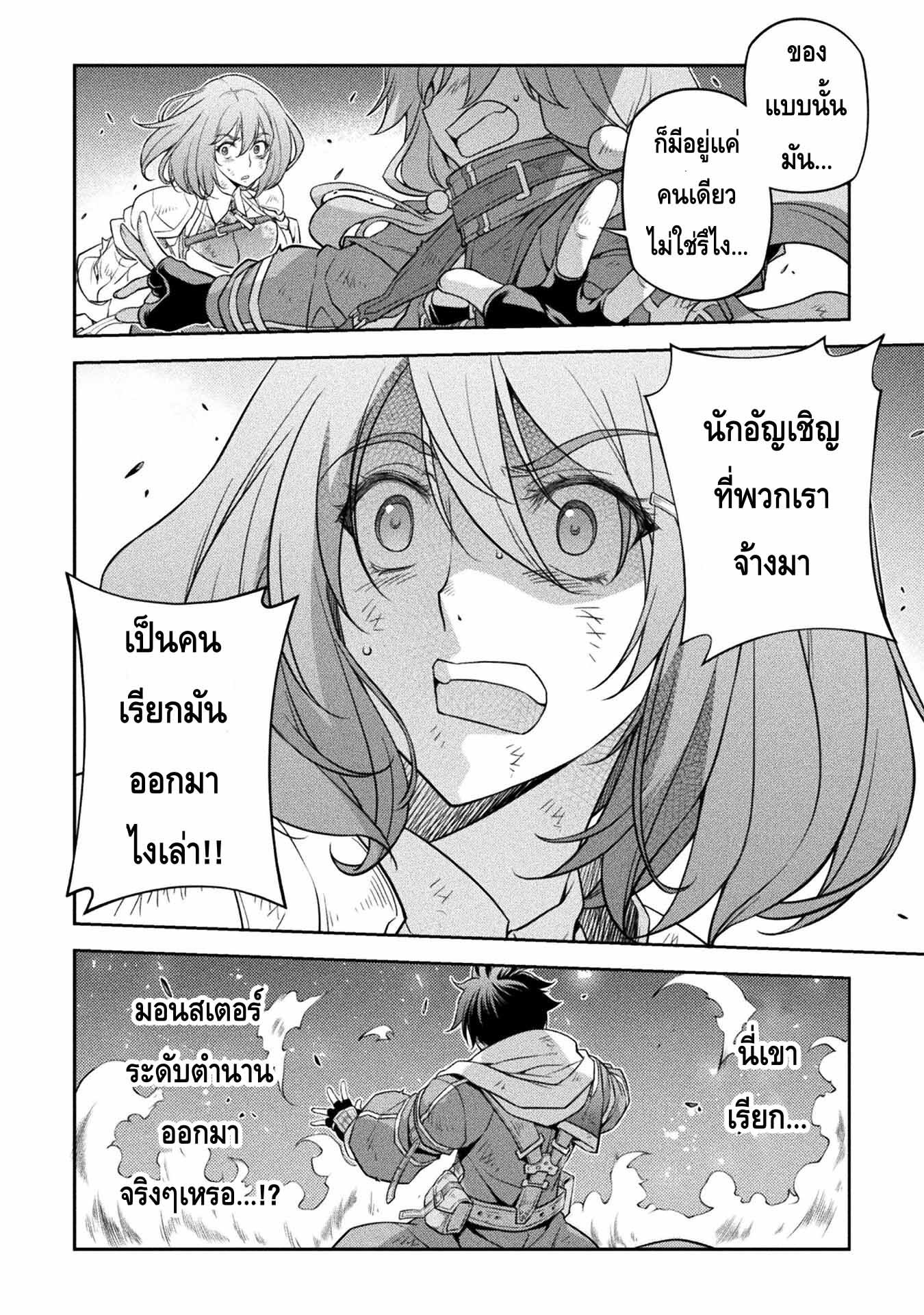 Drawing: Saikyou Mangaka wa Oekaki Skill de Isekai Musou Suru! นักวาดมังงะผู้ไร้เทียมทาน ณ แดนต่างโลก - หน้า 3