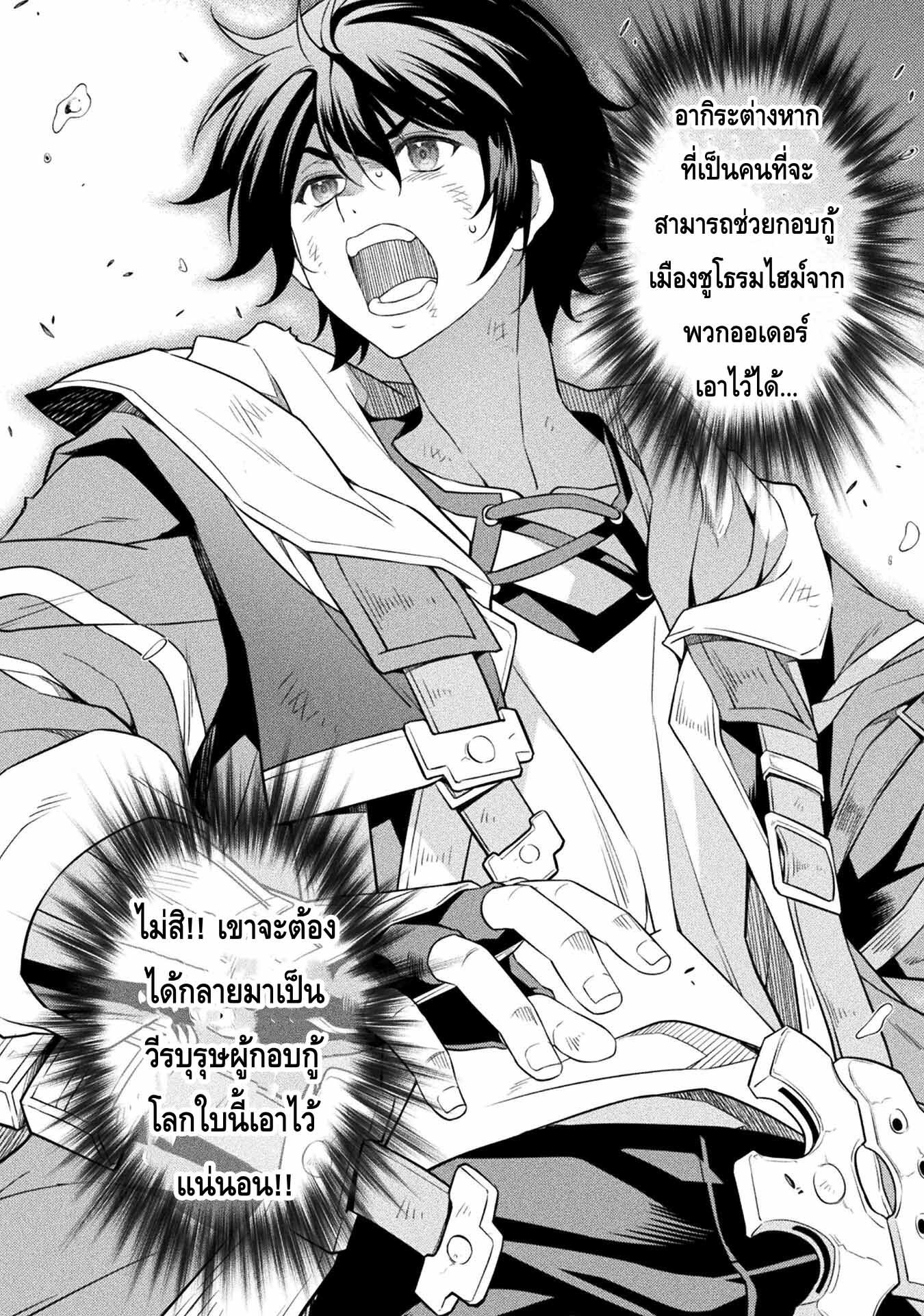 Drawing: Saikyou Mangaka wa Oekaki Skill de Isekai Musou Suru! นักวาดมังงะผู้ไร้เทียมทาน ณ แดนต่างโลก - หน้า 5