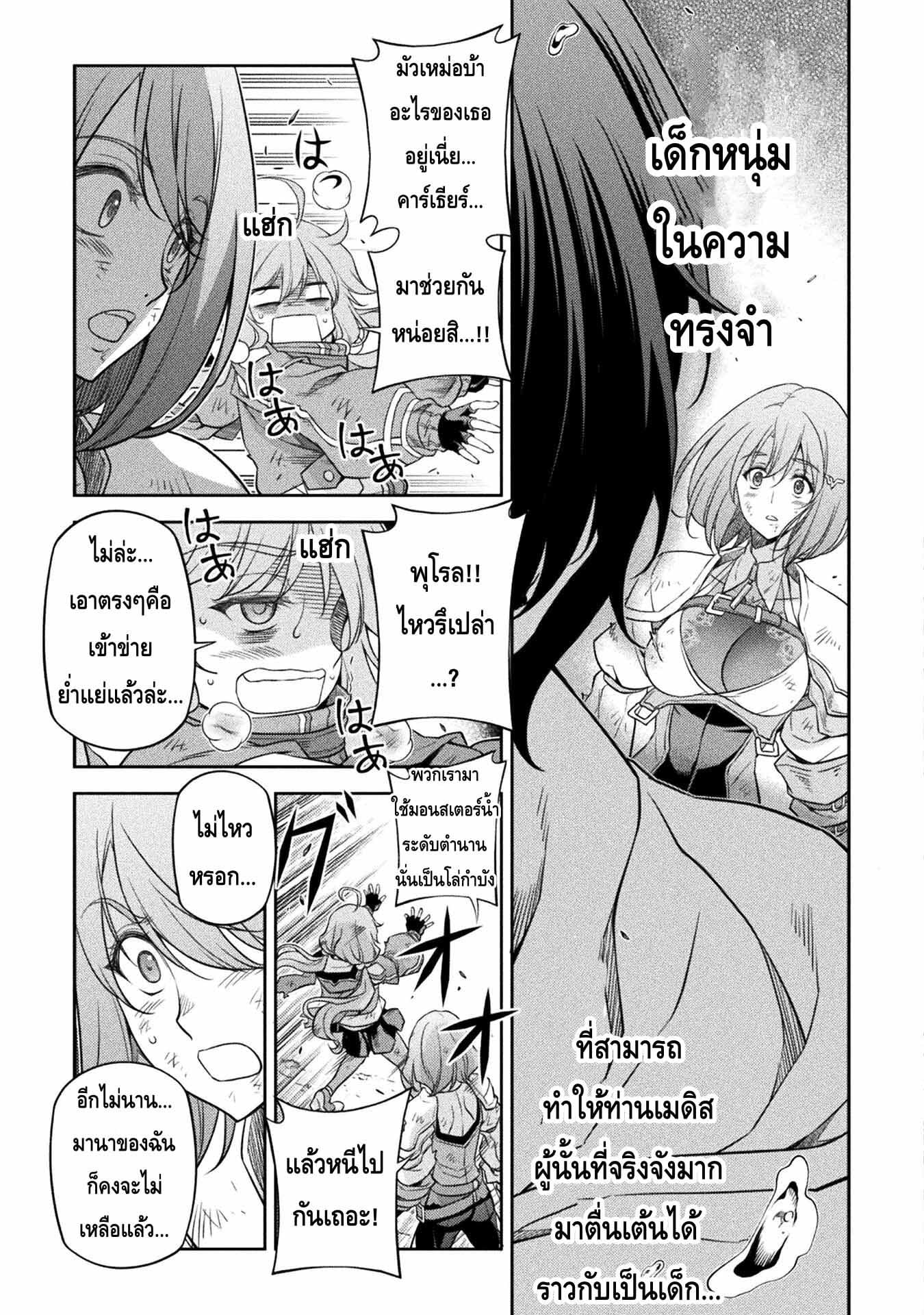 Drawing: Saikyou Mangaka wa Oekaki Skill de Isekai Musou Suru! นักวาดมังงะผู้ไร้เทียมทาน ณ แดนต่างโลก - หน้า 6