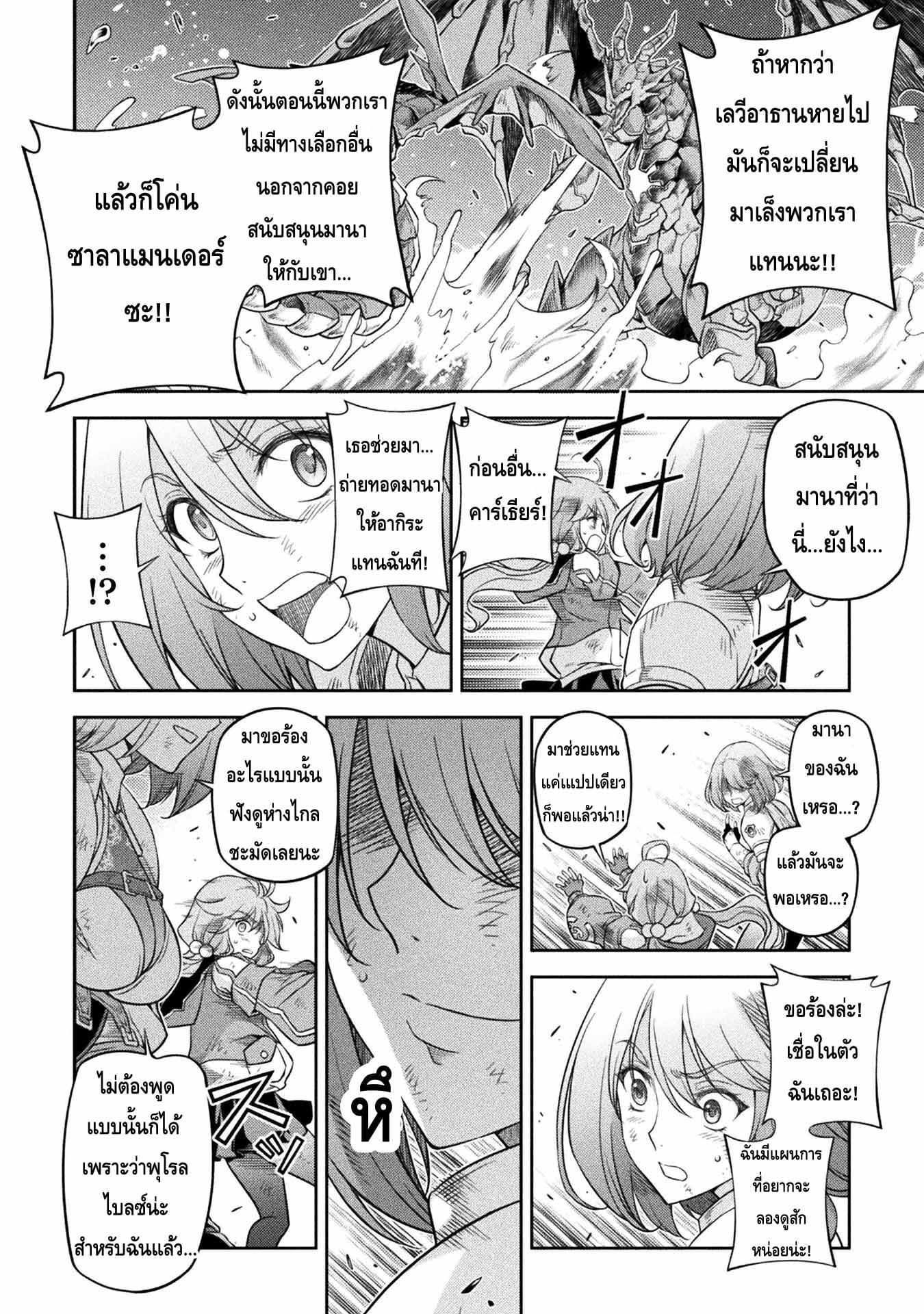 Drawing: Saikyou Mangaka wa Oekaki Skill de Isekai Musou Suru! นักวาดมังงะผู้ไร้เทียมทาน ณ แดนต่างโลก - หน้า 7