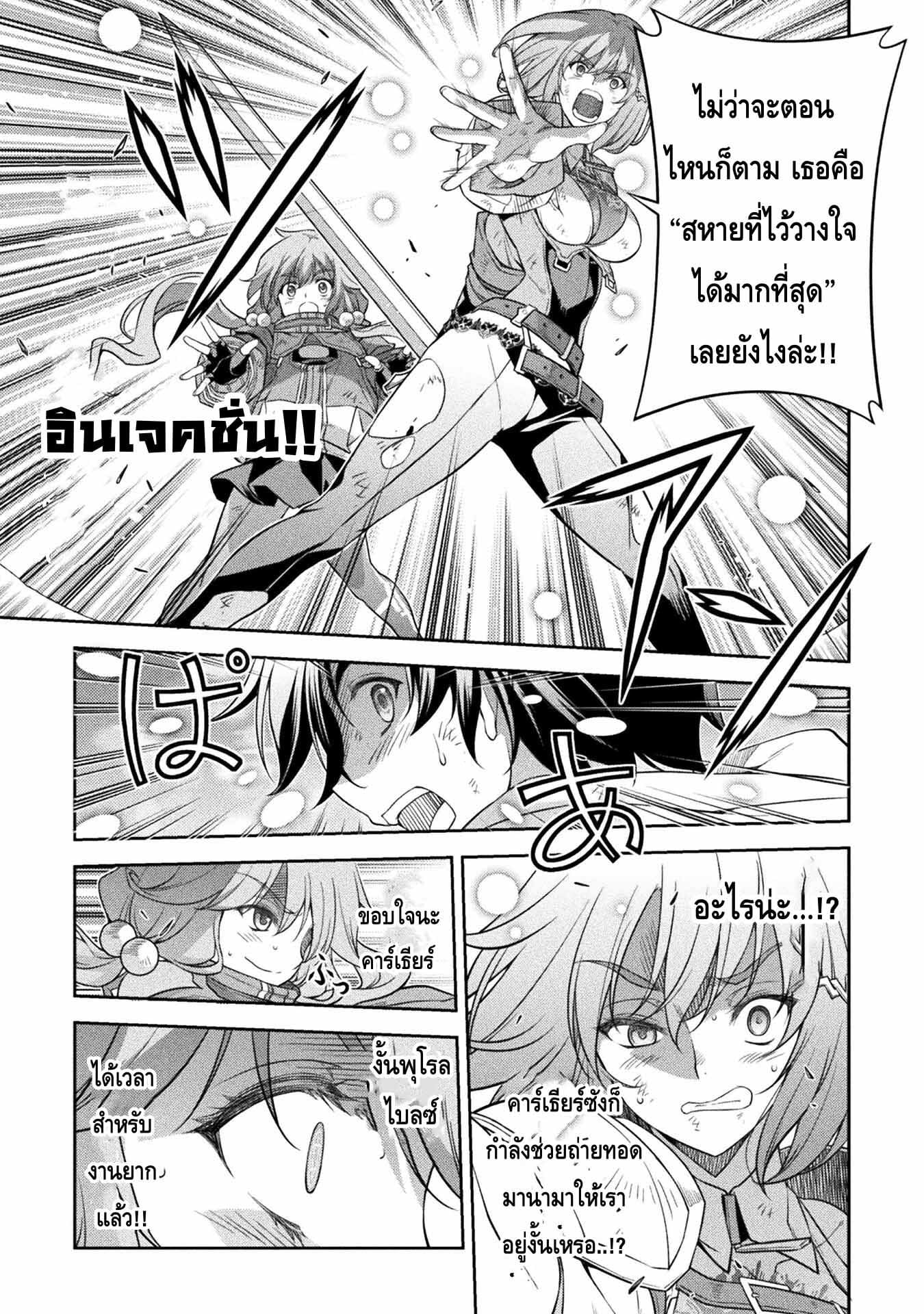 Drawing: Saikyou Mangaka wa Oekaki Skill de Isekai Musou Suru! นักวาดมังงะผู้ไร้เทียมทาน ณ แดนต่างโลก - หน้า 8